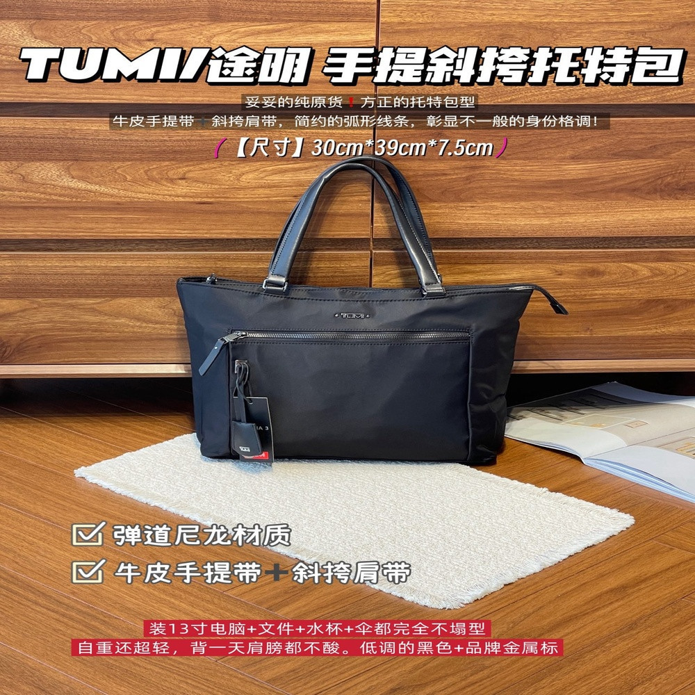 투미 보야져 핸들 스트랩 토트백