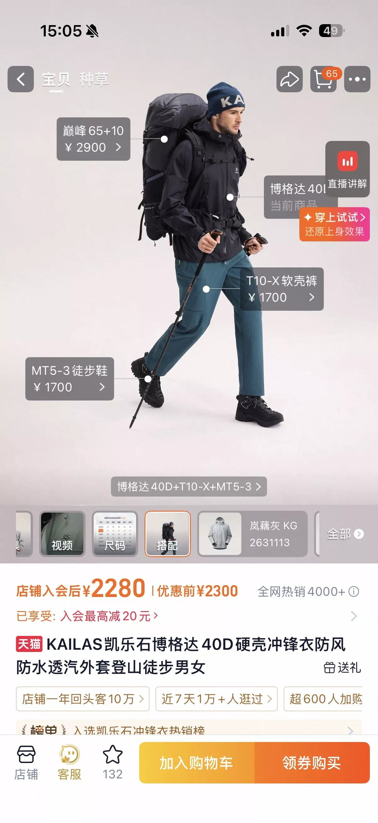 카일라스 경량 아웃도어 자수 후드 재킷 상세 이미지 23
