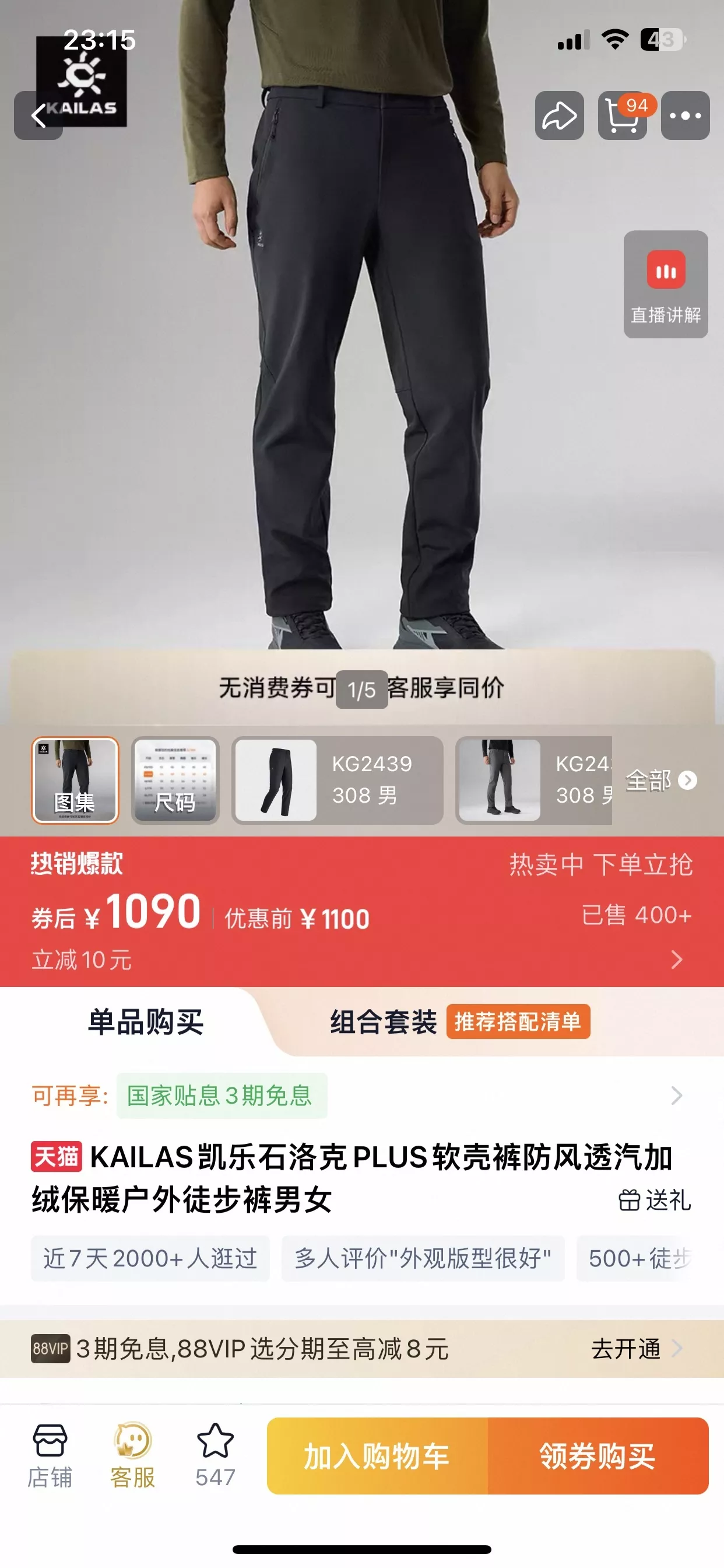 카일라스 로크플러스 자수 소프트쉘 기모 아웃도어 팬츠 상세 이미지 23