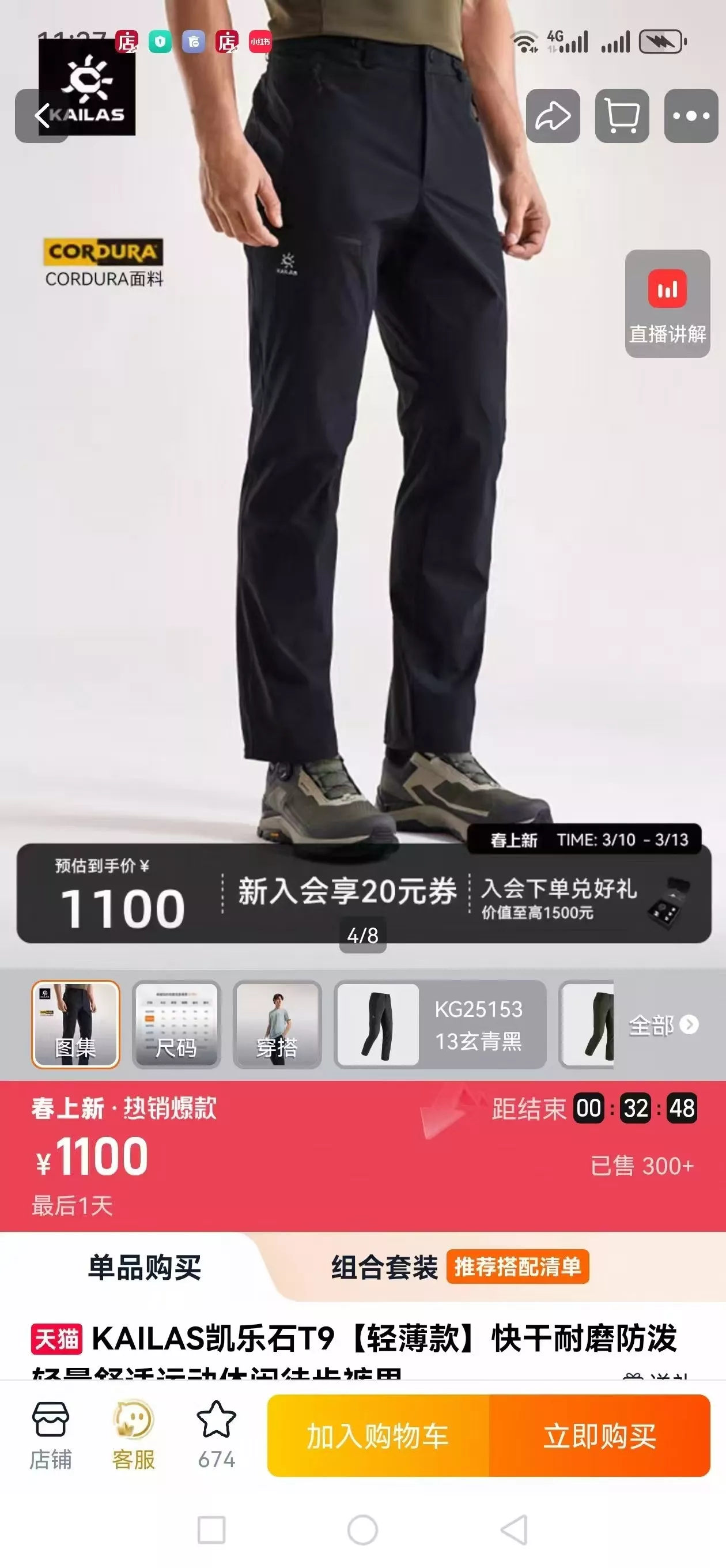 카일라스 자외선차단 흡습속건 항균 아웃도어 캐쥬얼 팬츠 상세 이미지 37