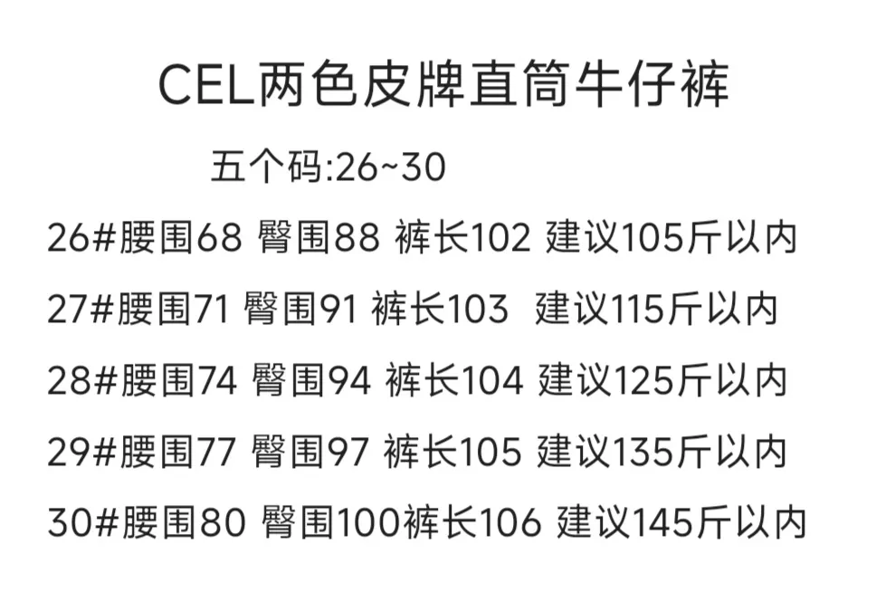 셀린느 가죽 패치 스트레이트 데님 팬츠 상세 이미지 47