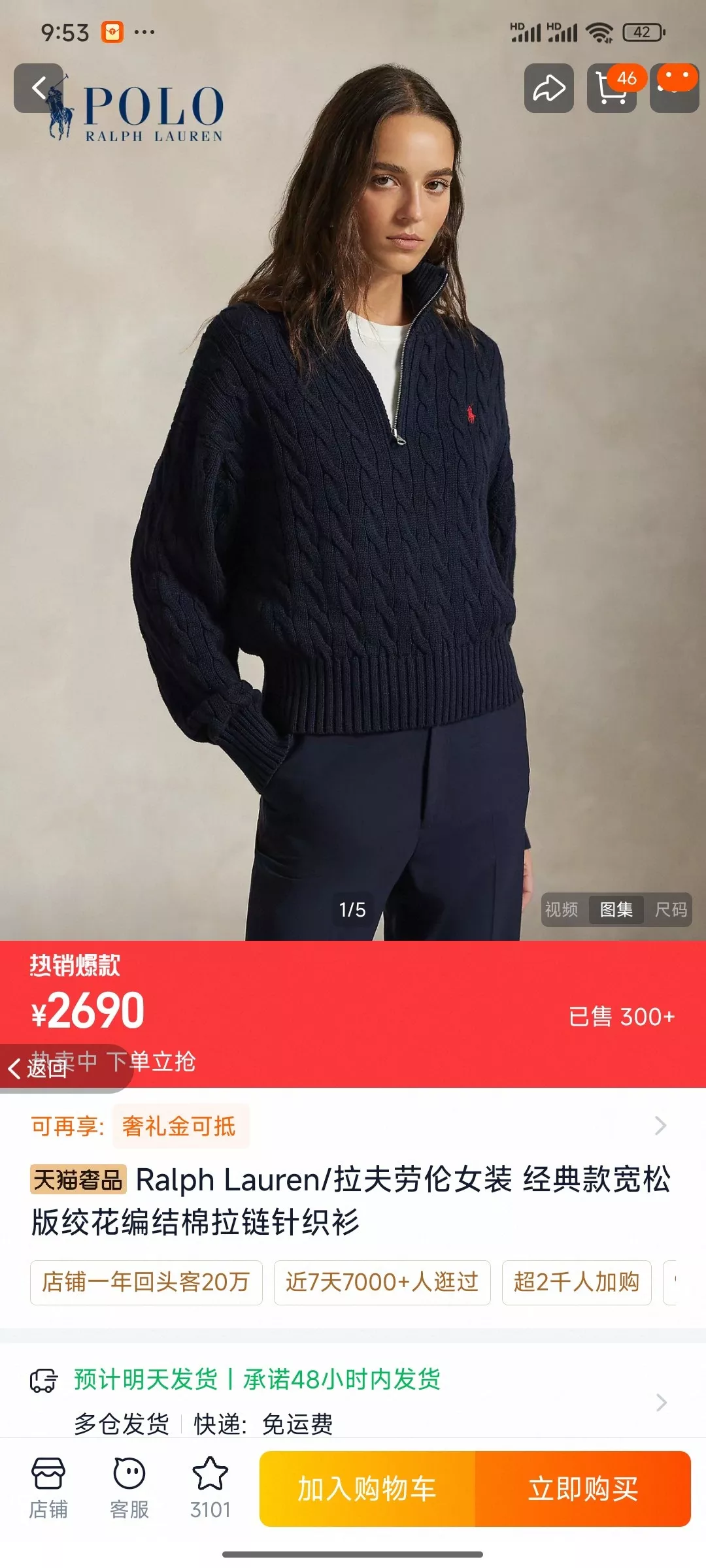 랄프로렌 케이블 반집업 니트 재킷 상세 이미지 8