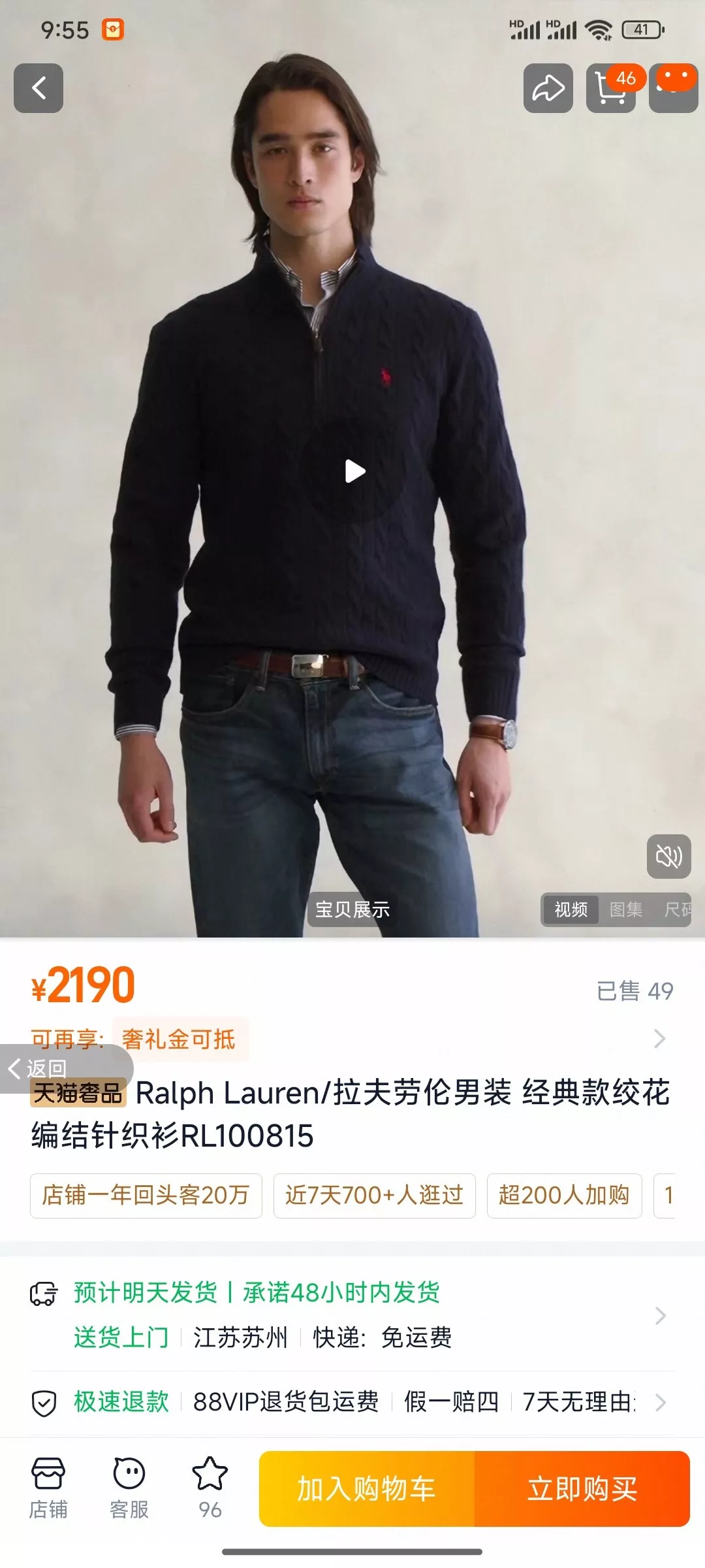 랄프로렌 케이블 반집업 니트 재킷 상세 이미지 7