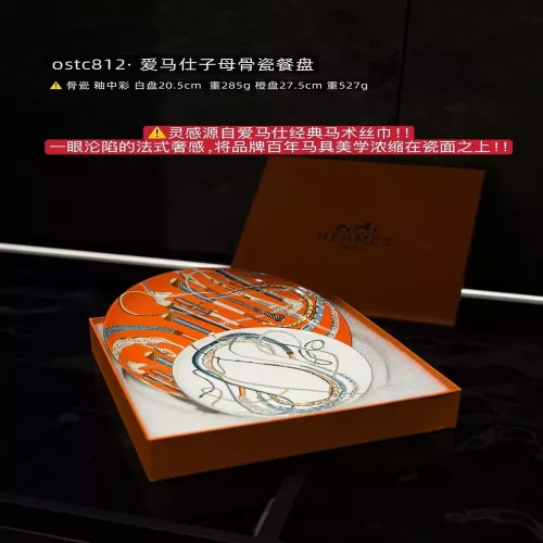 에르메스 본차이나 마술 스카프 패턴 자모 접시 세트