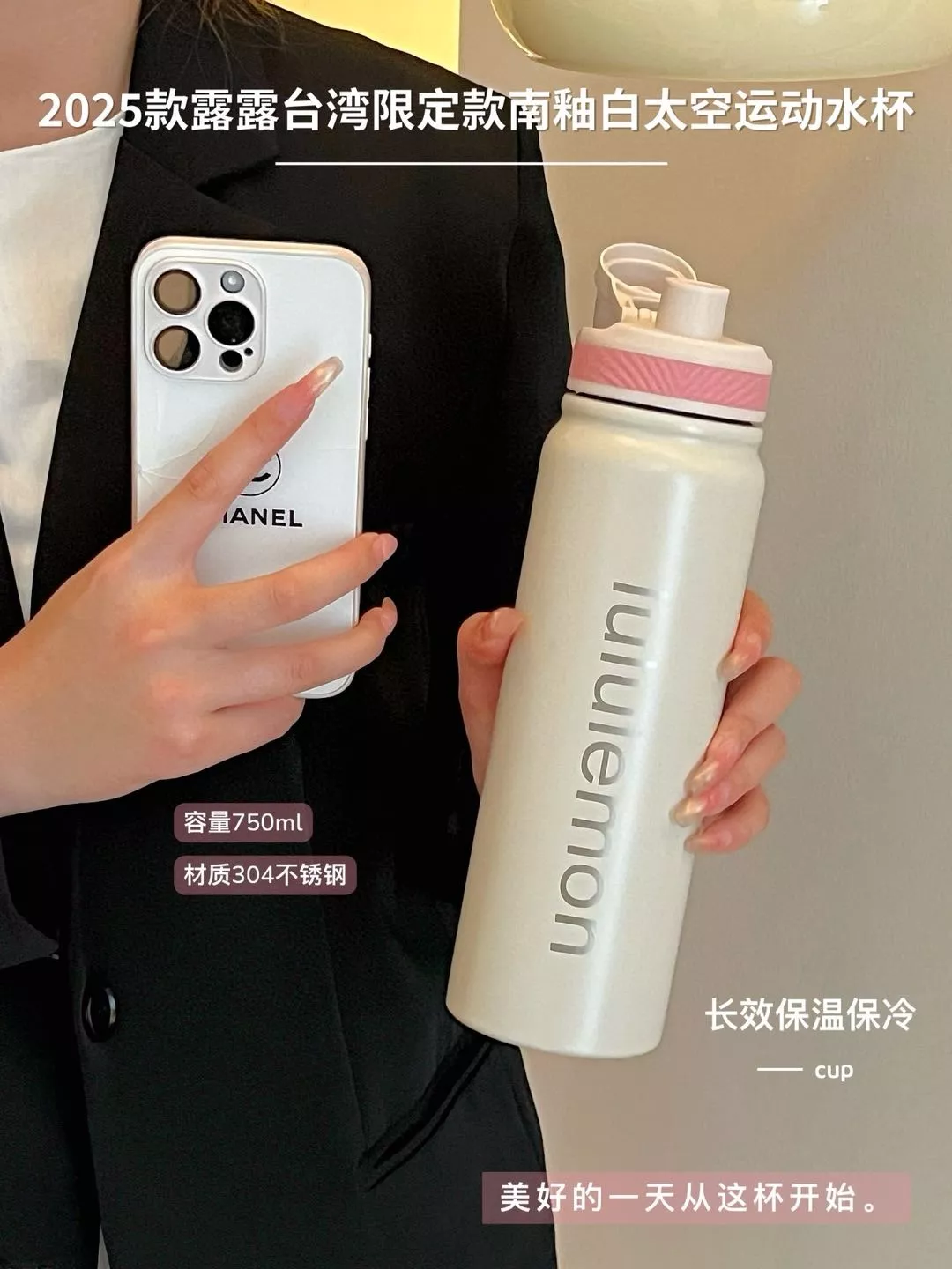 룰루레몬 대용량 스테인리스 보온 텀블러 상세 이미지 1