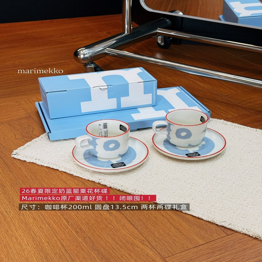 마리메꼬 우니꼬 플라워 커피컵 앤 원형 접시 세트