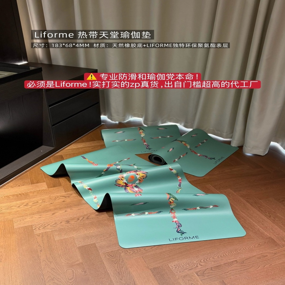 리포르메 열대 패턴 천연고무 요가 매트