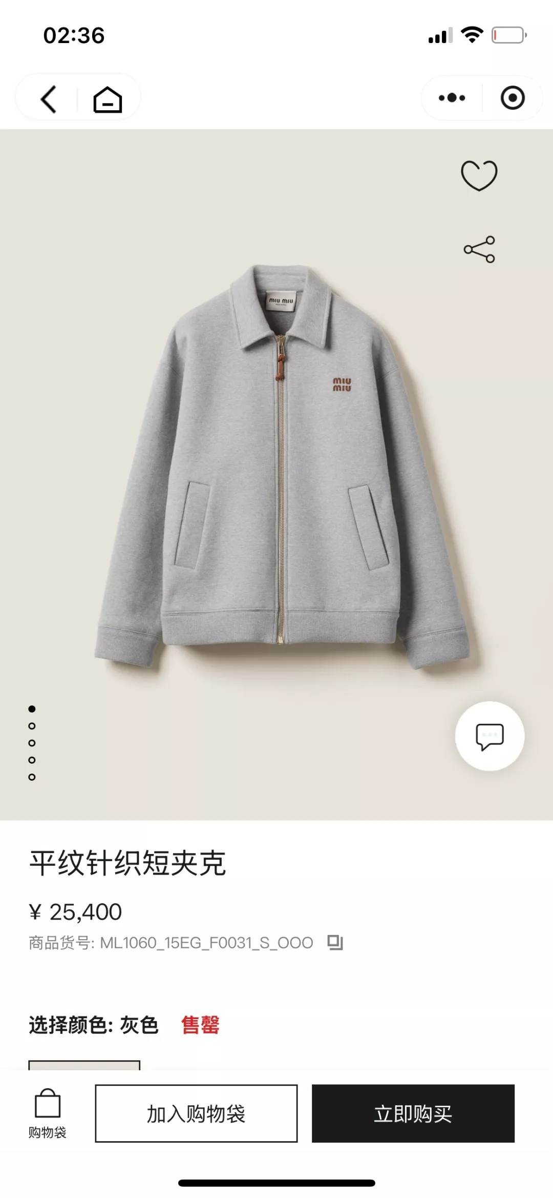 미우미우 가죽 패치 자수 집업 재킷 상세 이미지 19