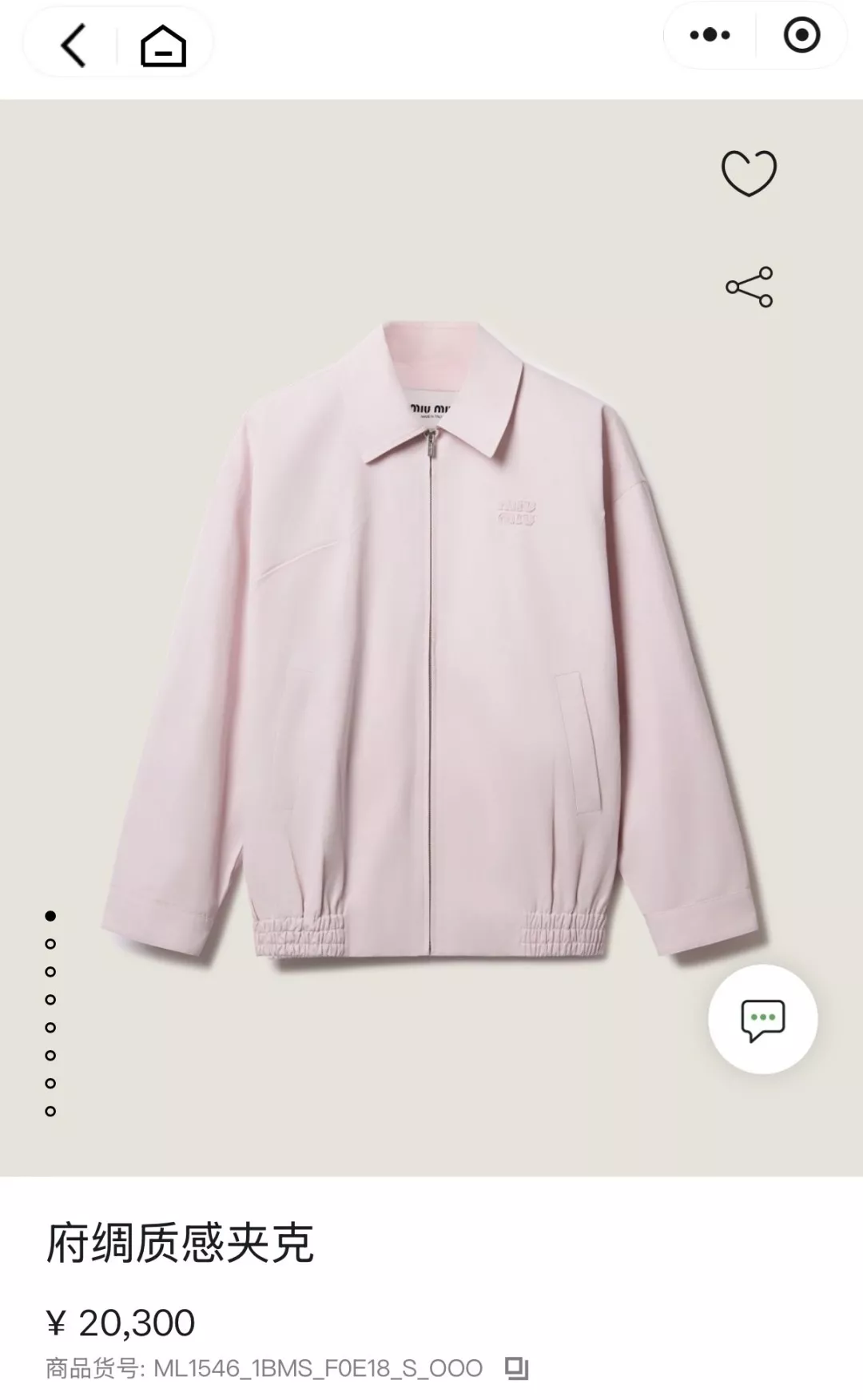 미우미우 자수 로고 셔츠 칼라 집업 재킷 상세 이미지 10