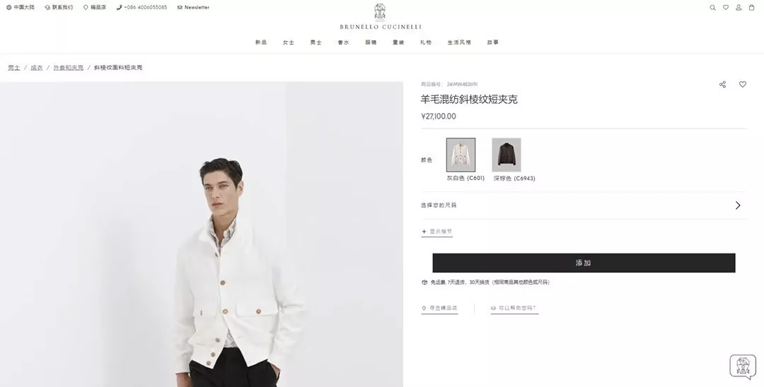 브루넬로쿠치넬리 울 혼방 스탠드칼라 버튼 재킷 상세 이미지 34