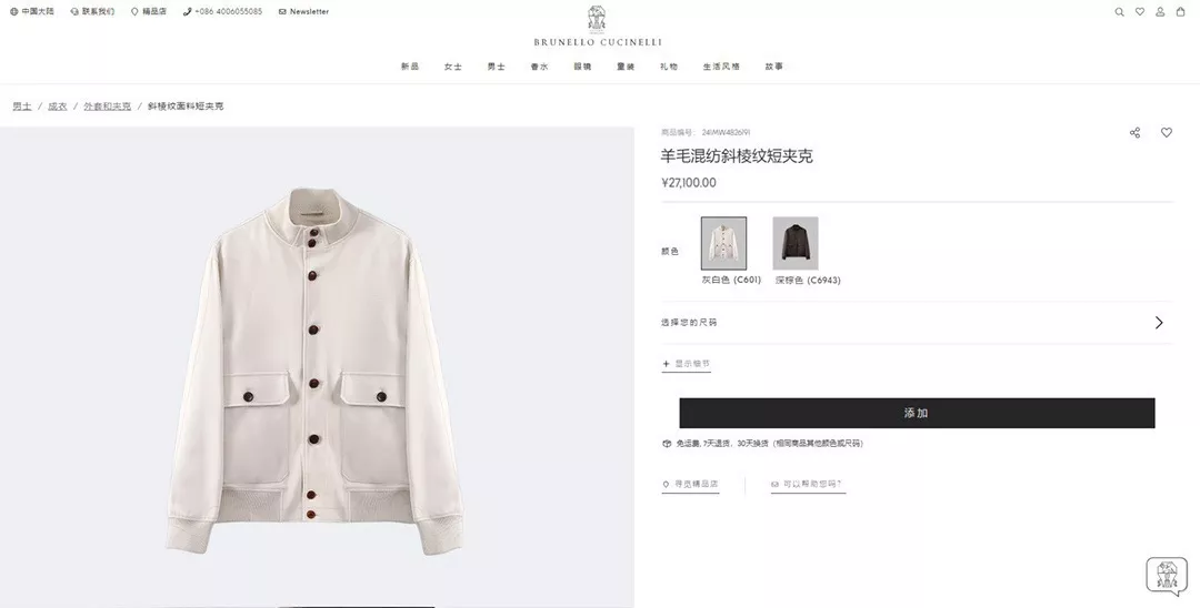 브루넬로쿠치넬리 울 혼방 스탠드칼라 버튼 재킷 상세 이미지 35