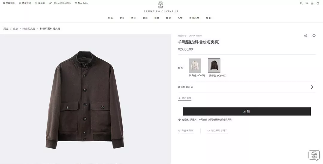브루넬로쿠치넬리 울 혼방 스탠드칼라 버튼 재킷 상세 이미지 36