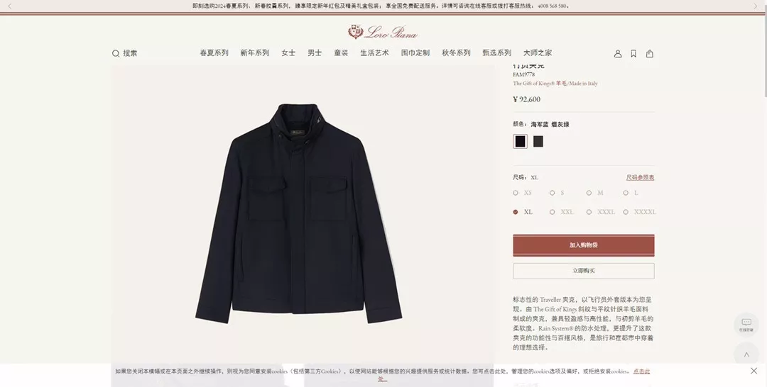 로로피아나 수납형 후드 스탠드칼라 멀티포켓 재킷 상세 이미지 27