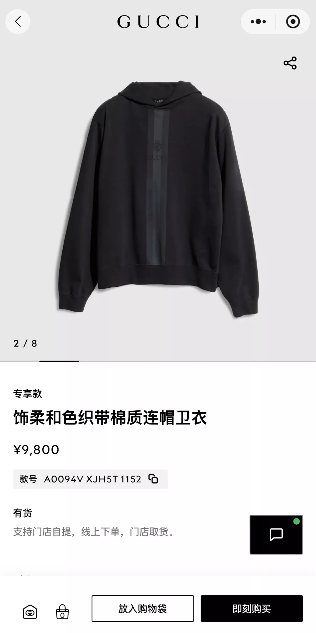 구찌 스트라이프 프린트 코튼 후드 티셔츠 상세 이미지 22