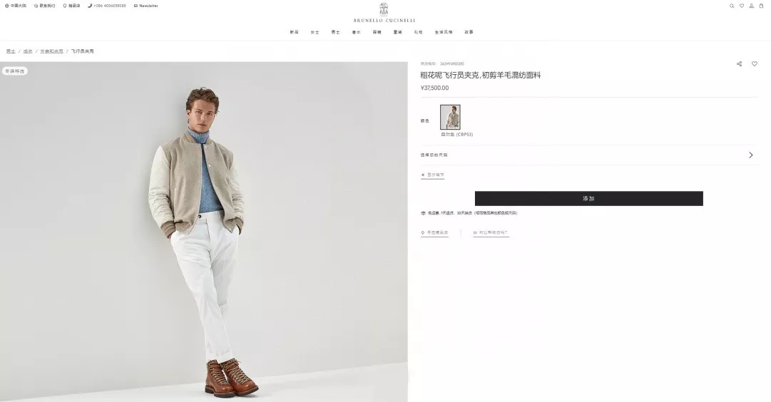 브루넬로쿠치넬리 울 혼방 배색 소매 봄버 재킷 상세 이미지 23
