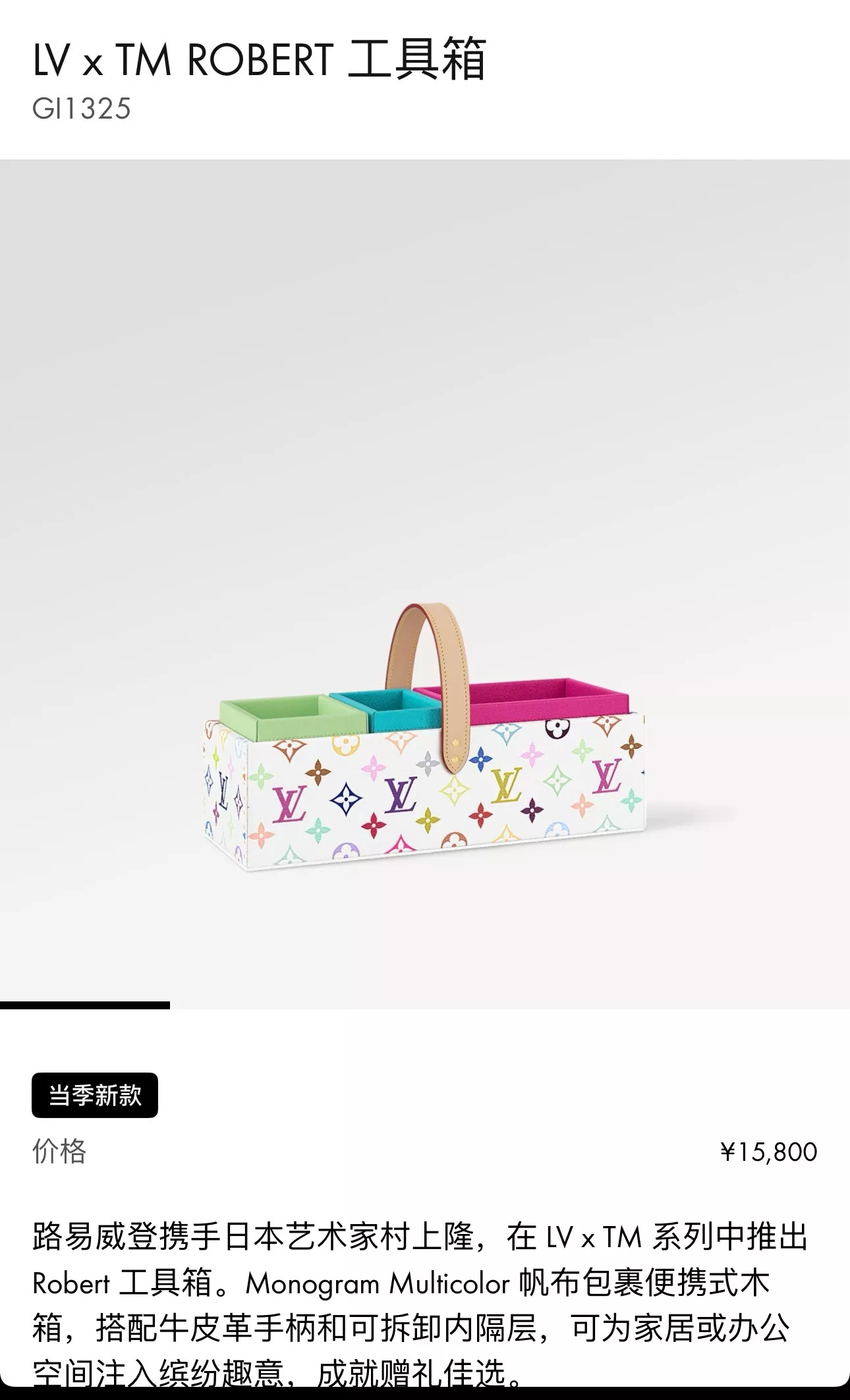루이비통 모노그램 캔버스 핸들 소품 보관함 상세 이미지 34