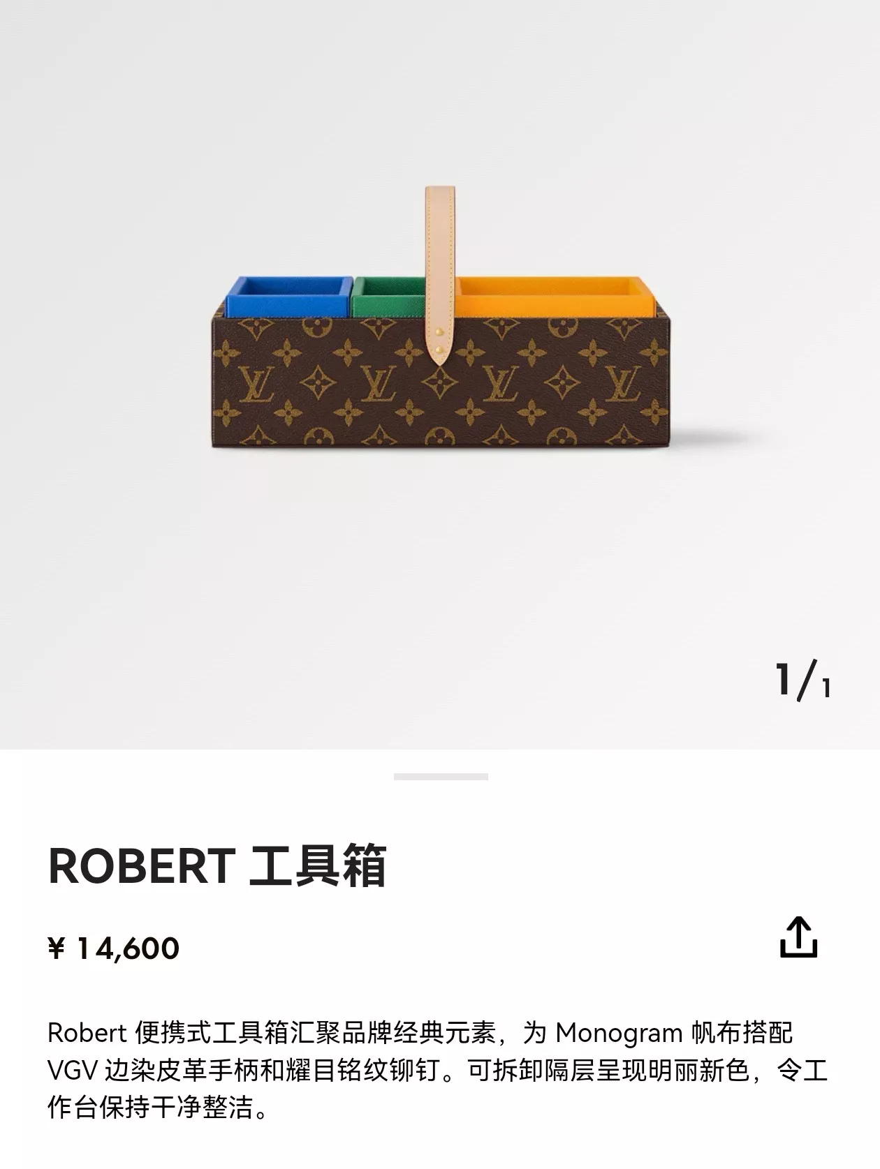 루이비통 모노그램 캔버스 핸들 소품 보관함 상세 이미지 25