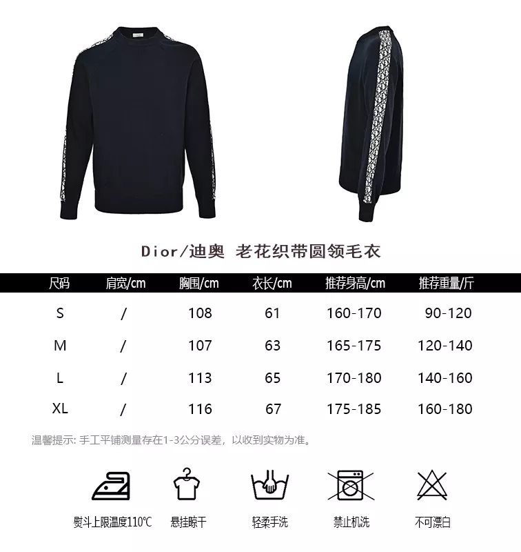 디올 오블리크 테이프 라운드넥 긴소매 니트 상세 이미지 10