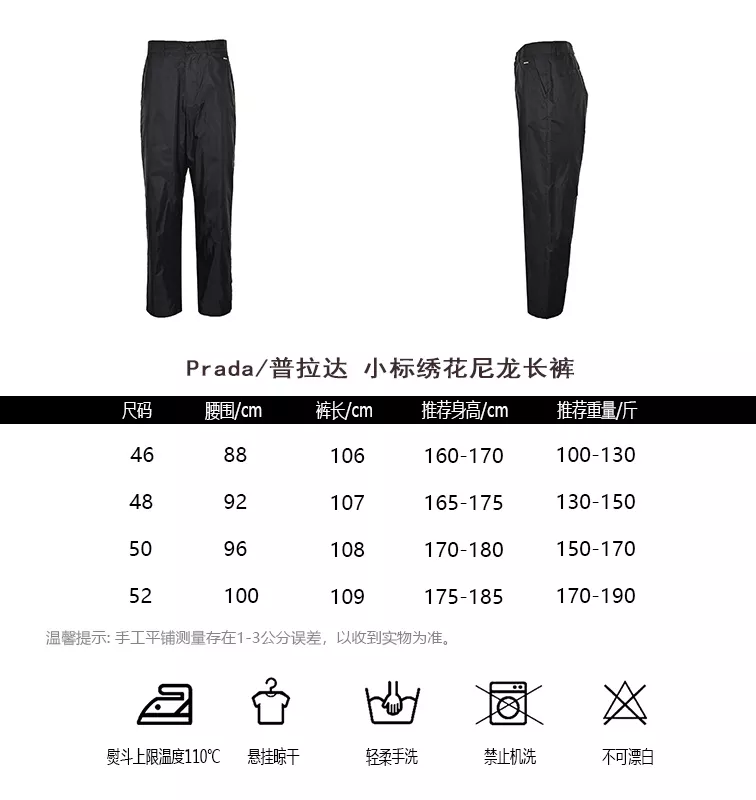 프라다 로고 자수 나일론 롱 팬츠 상세 이미지 12
