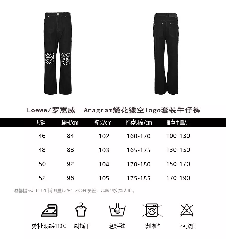 로에베 아나그램 로고 워싱 와이드 데님 팬츠 상세 이미지 10