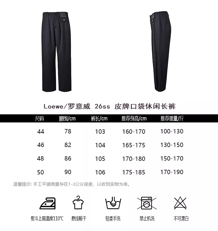 로에베 가죽 패치 포켓 울 캐주얼 팬츠 상세 이미지 10