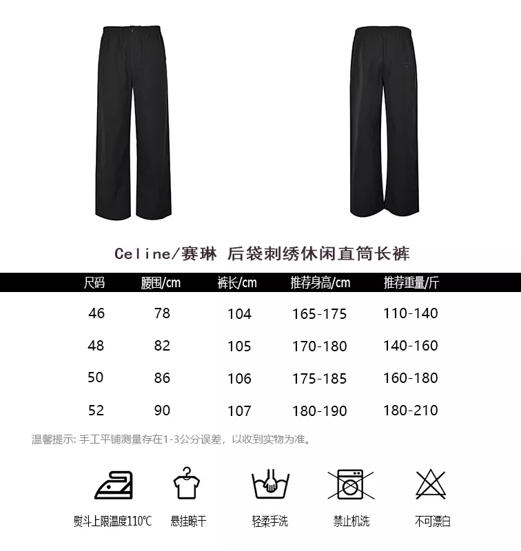 셀린느 후면 자수 스트레이트 밴딩 팬츠 상세 이미지 10