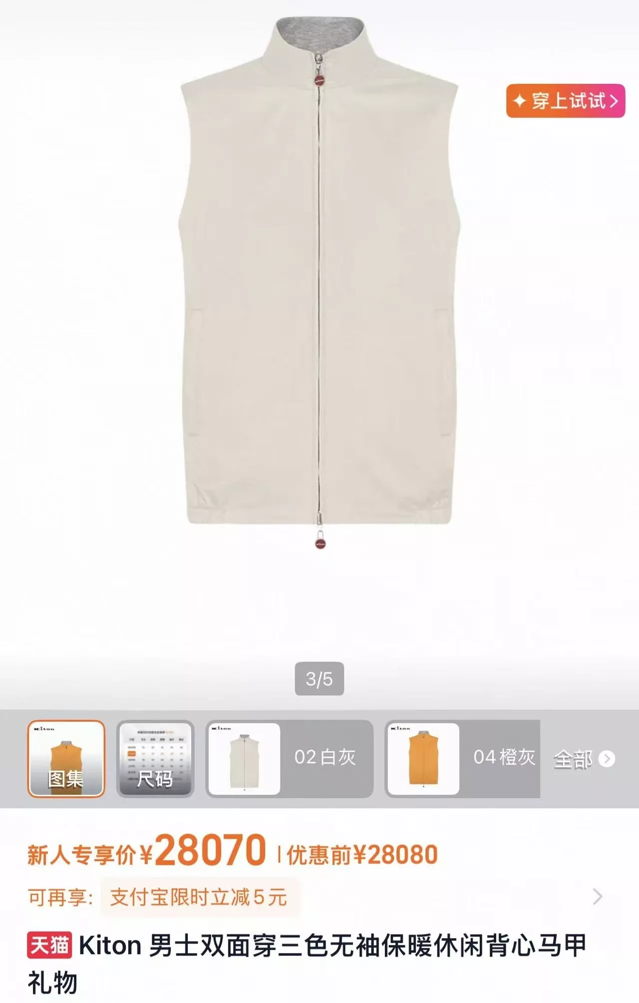 키톤 양면 스탠드칼라 울 집업 조끼 상세 이미지 38