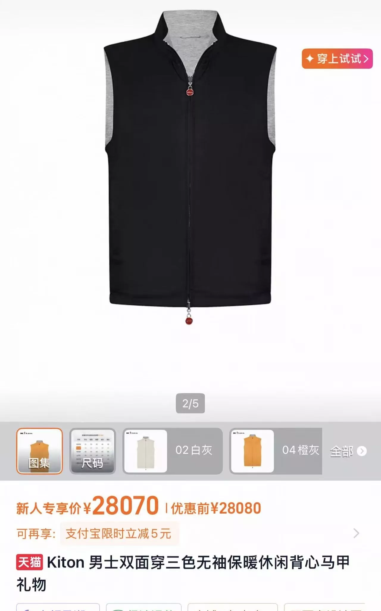 키톤 양면 스탠드칼라 울 집업 조끼 상세 이미지 37