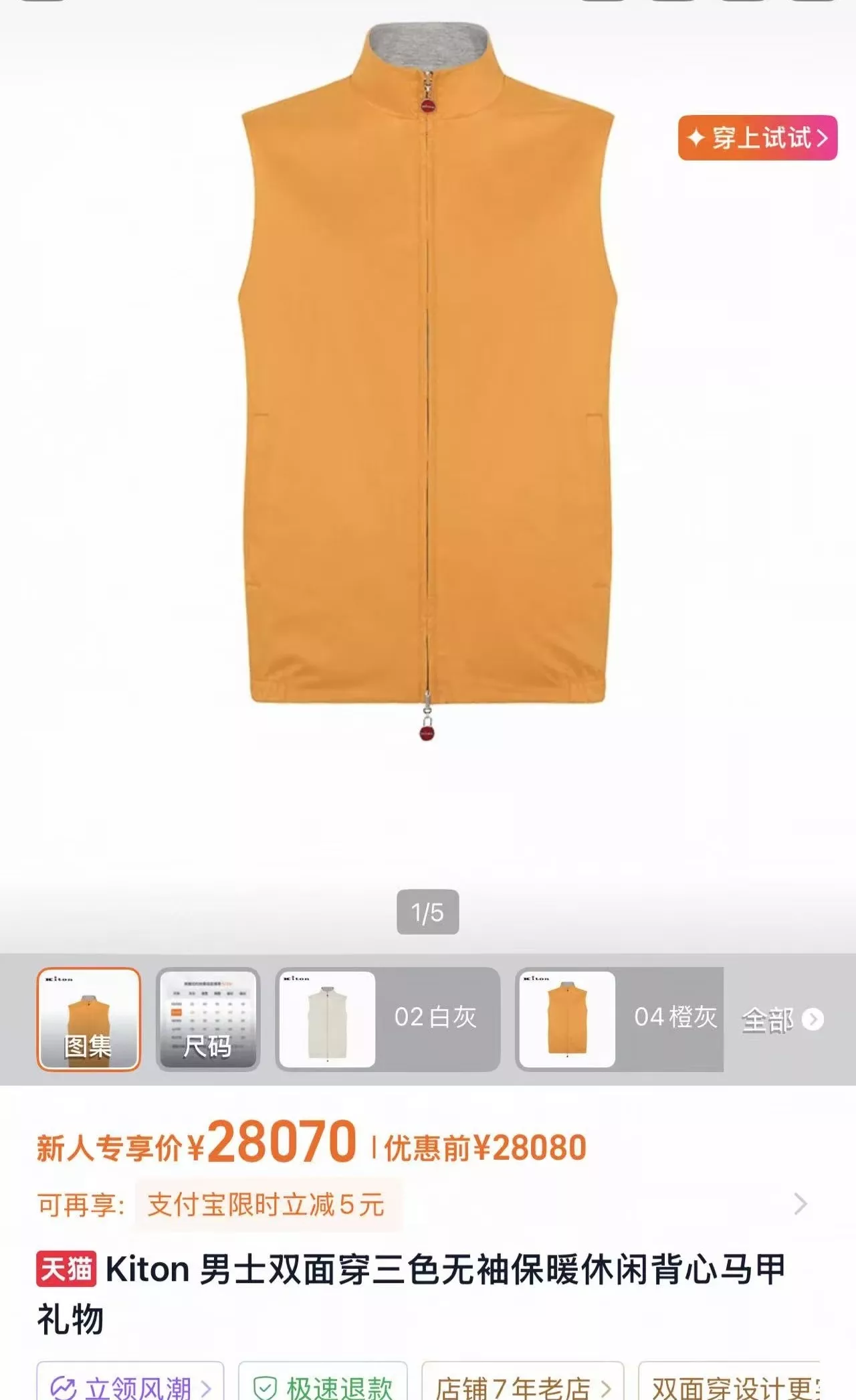 키톤 양면 스탠드칼라 울 집업 조끼 상세 이미지 36