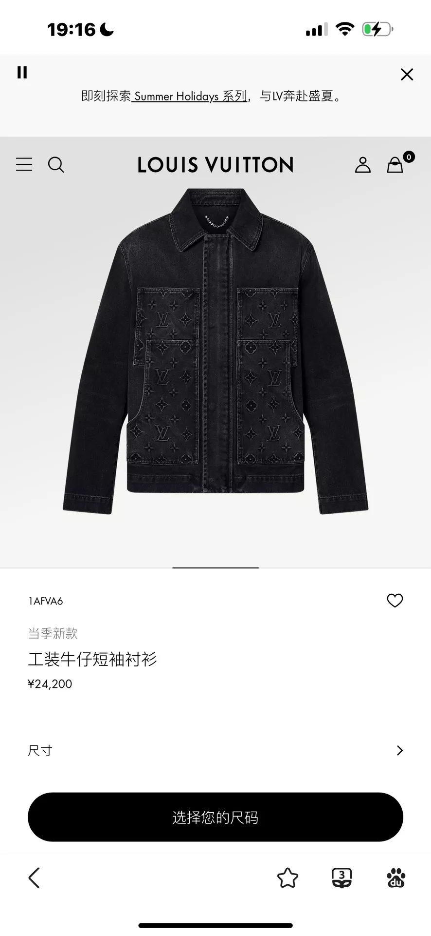 루이비통 엠보싱 모노그램 워싱 데님 재킷 상세 이미지 10
