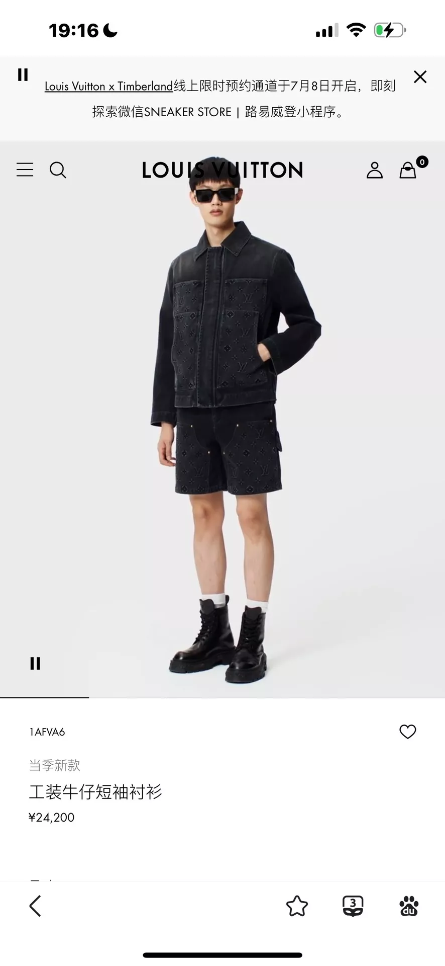 루이비통 엠보싱 모노그램 워싱 데님 재킷 상세 이미지 11