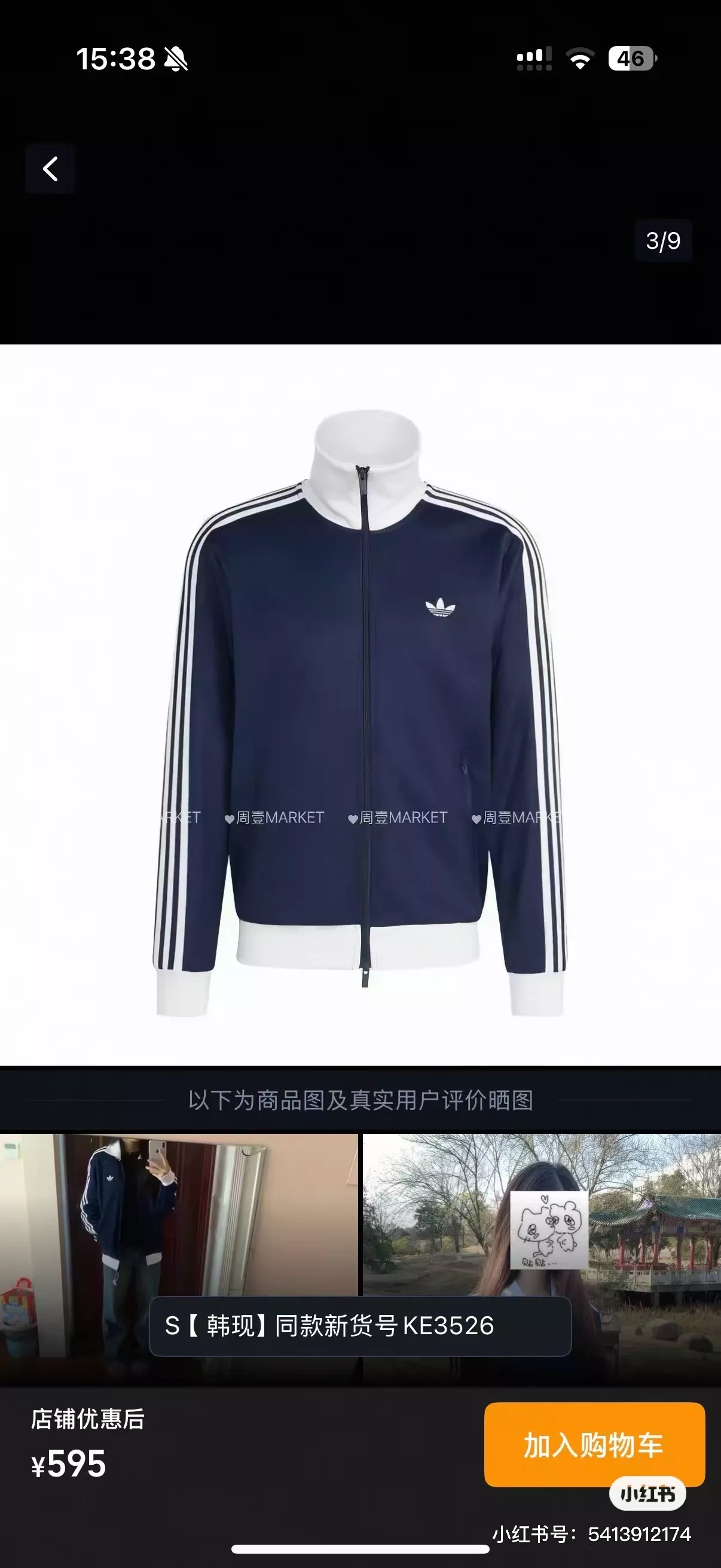 아디다스 삼선 자수 로고 더블지퍼 재킷 상세 이미지 23