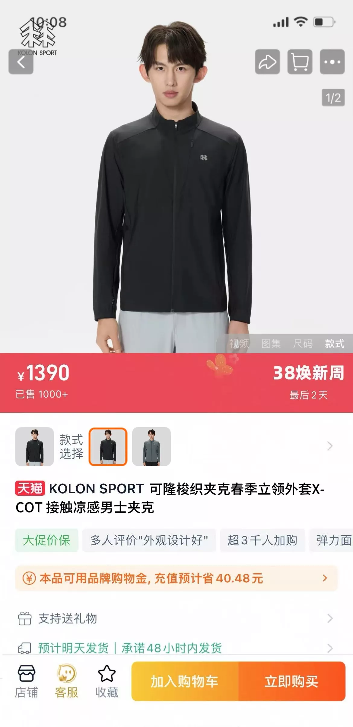 코오롱스포츠 경량 방수 스탠드칼라 집업 재킷 상세 이미지 19