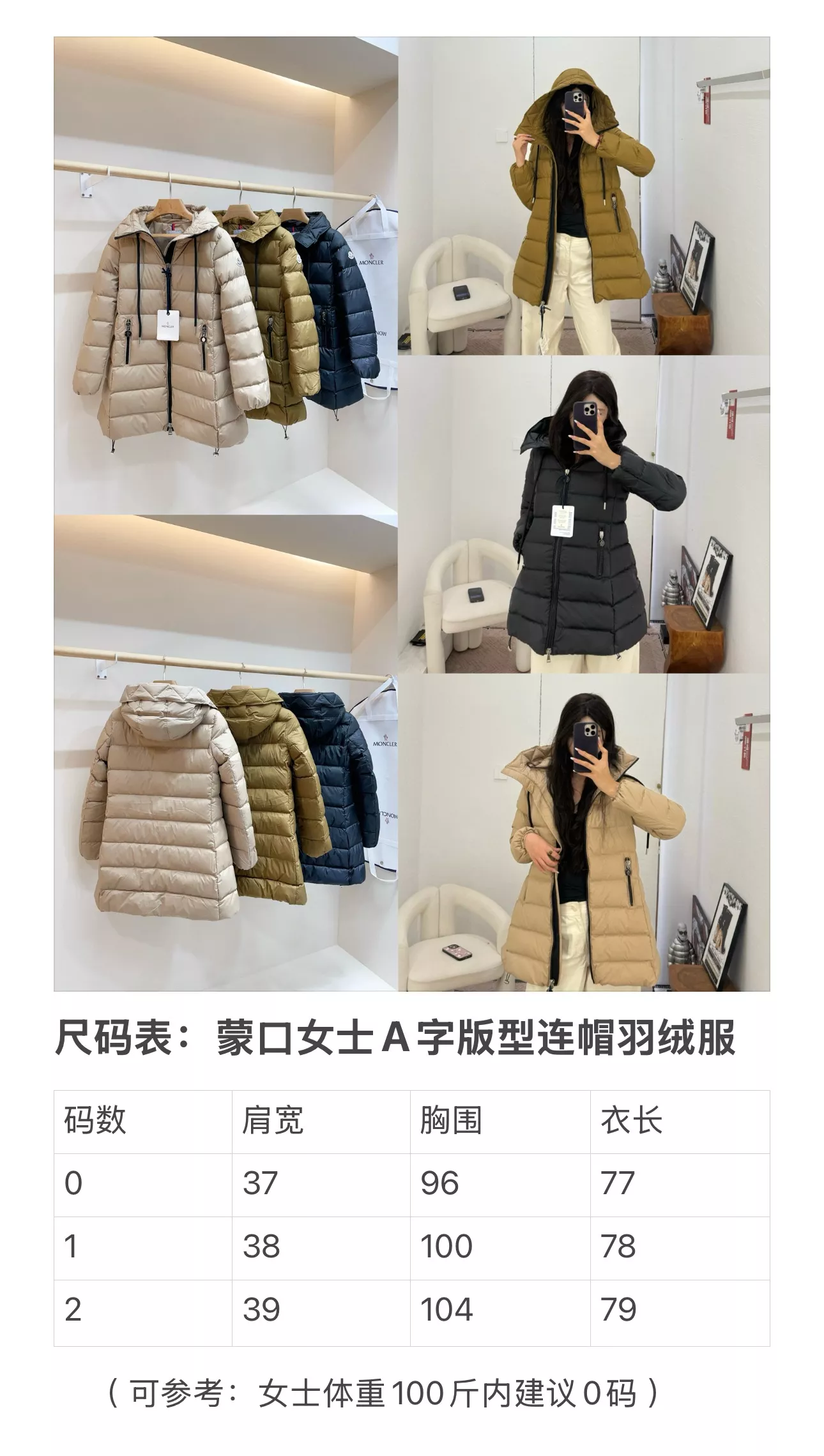 몽클레어 에이라인 후드 벨트 미들 패딩 상세 이미지 78