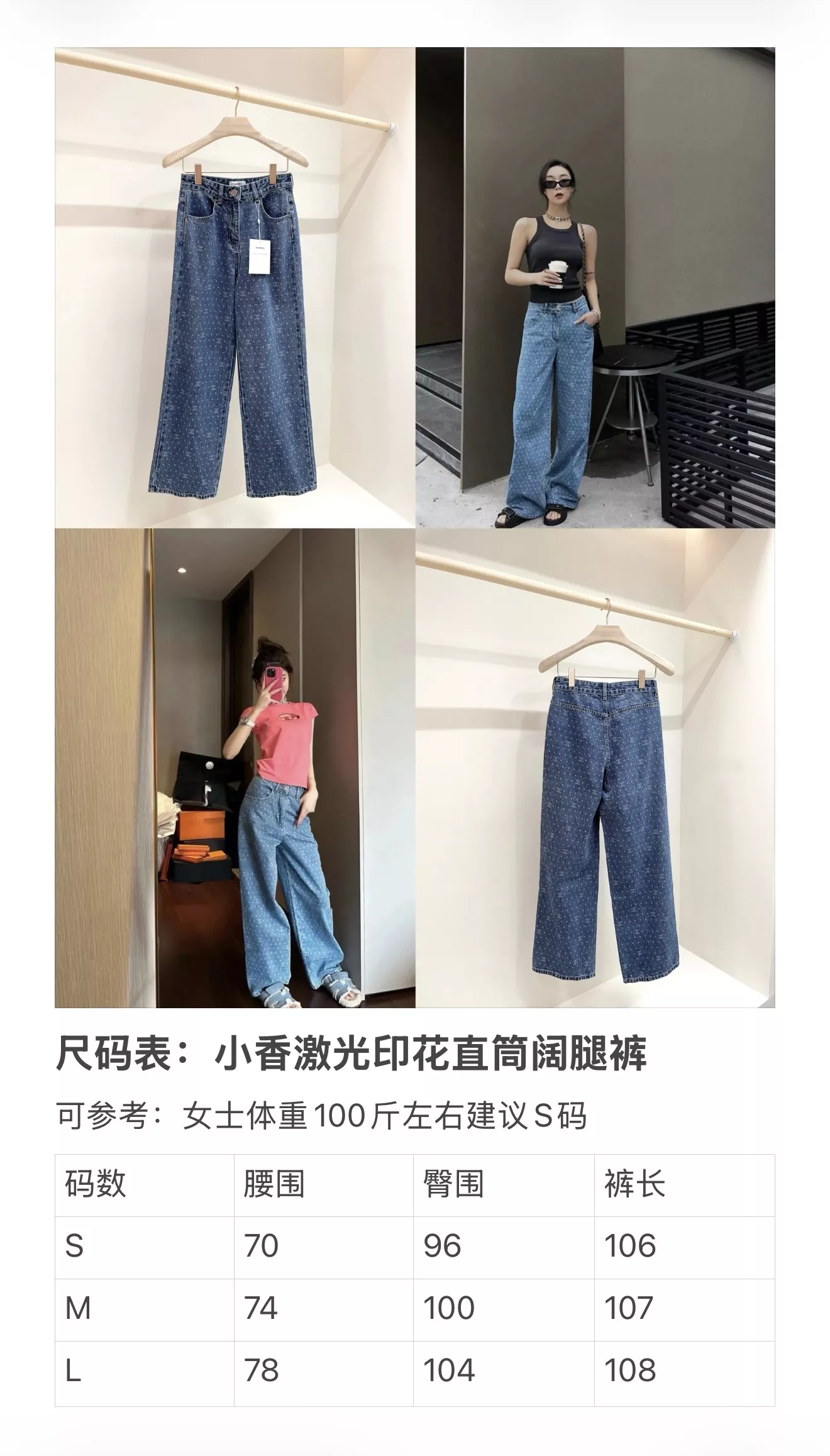 샤넬 레이저 프린트 하이웨이스트 데님 팬츠 상세 이미지 28