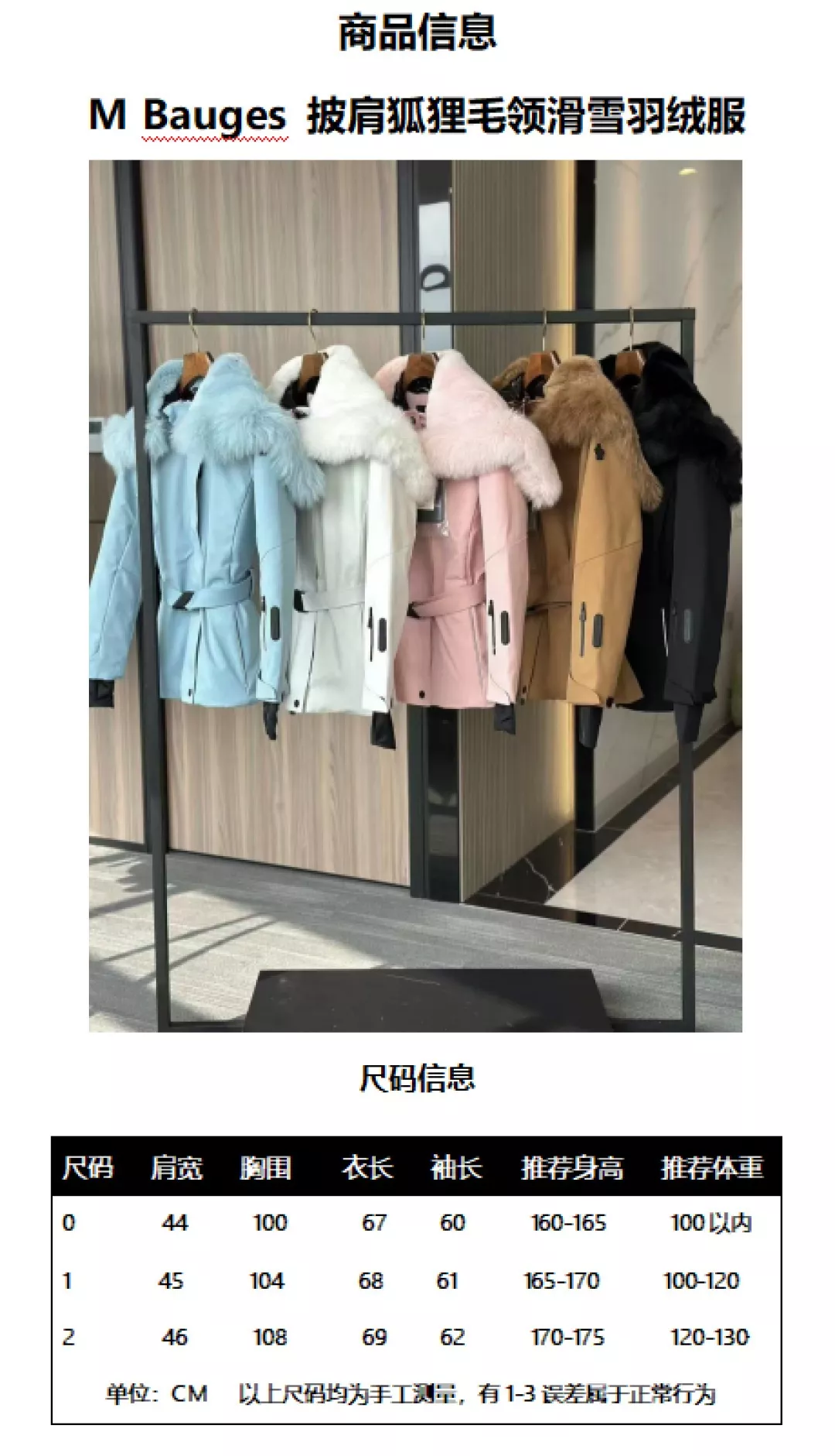 몽클레어 폭스퍼 후드 벨트 미들 패딩 상세 이미지 104