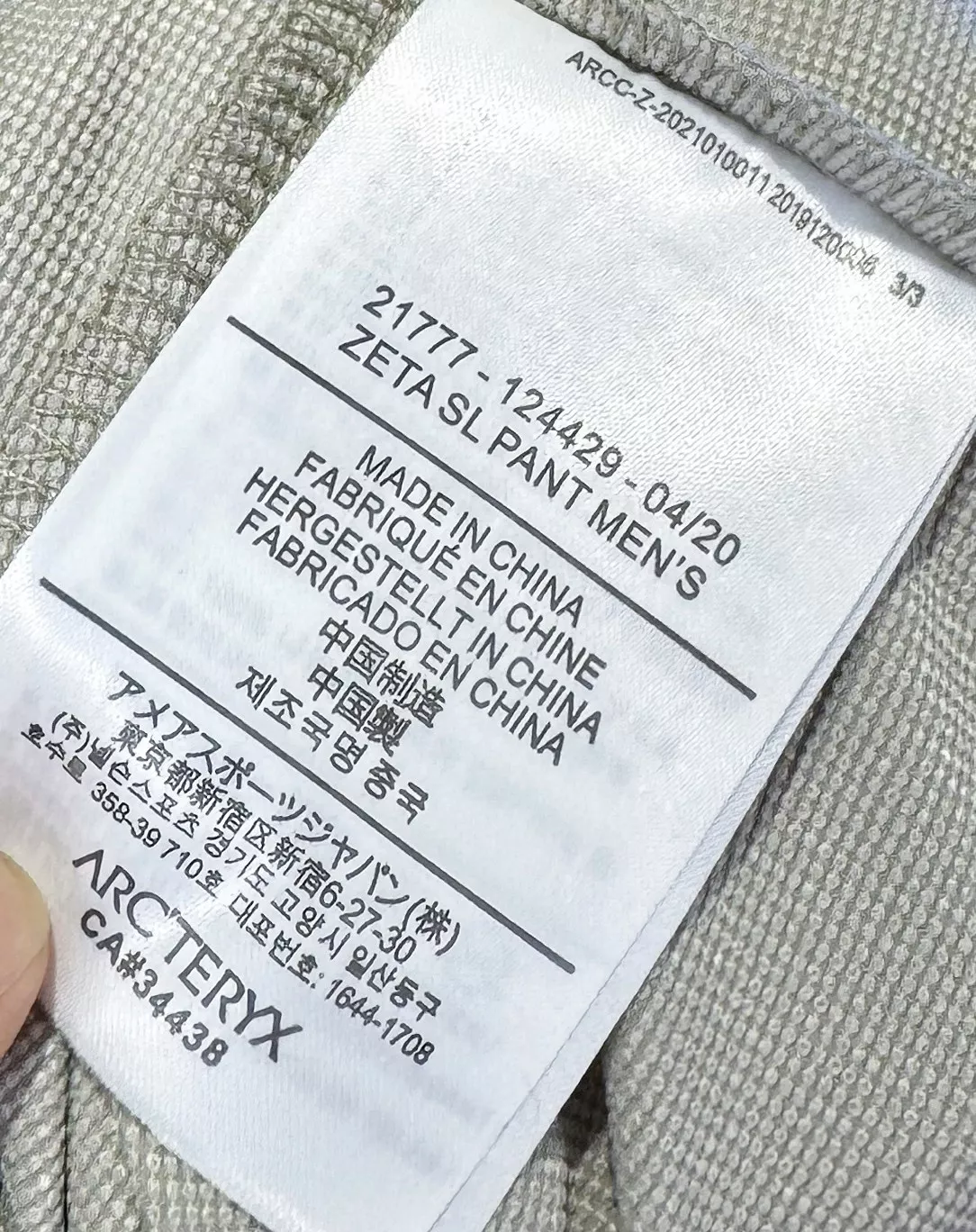 아크테릭스 테라텍스 사방탄력 캐주얼 팬츠 상세 이미지 18