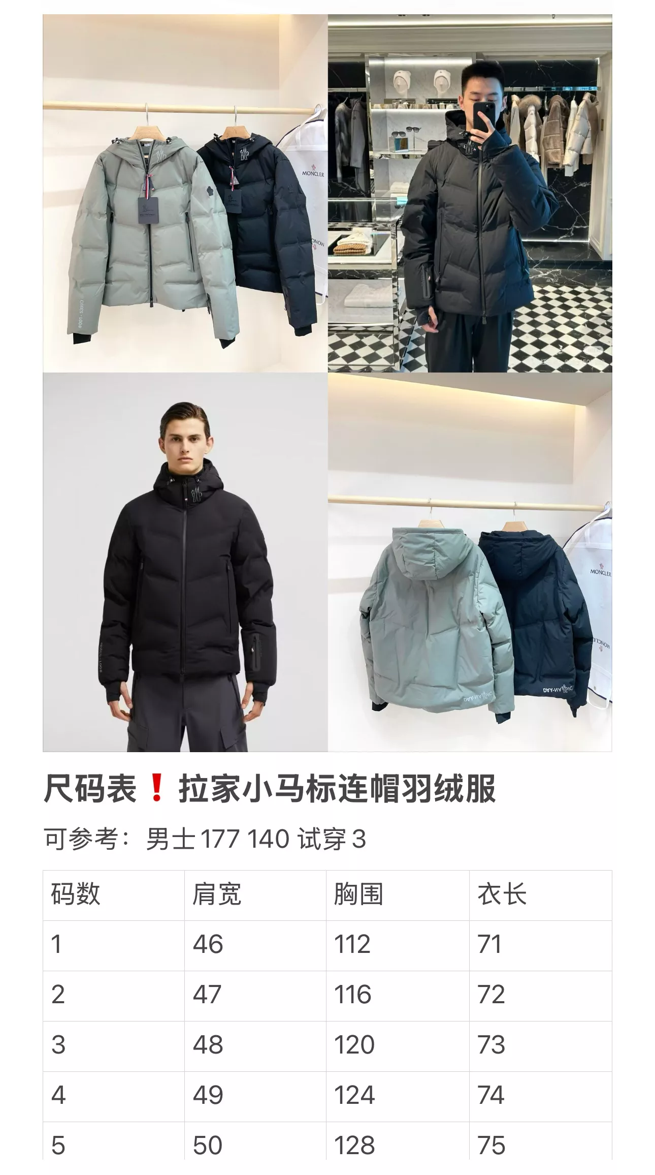 몽클레어 후드 화이트구스 쇼트 패딩 상세 이미지 69