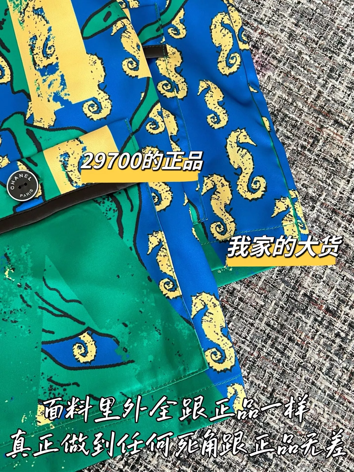 샤넬 레터 프린트 삼방 원단 잠옷 세트 상세 이미지 6