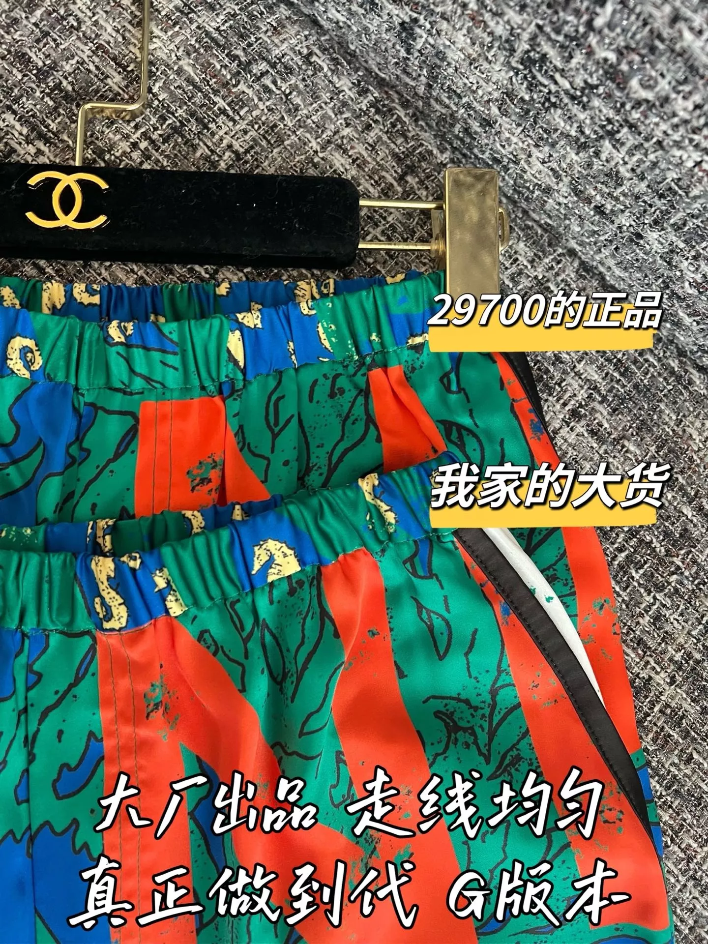 샤넬 레터 프린트 삼방 원단 잠옷 세트 상세 이미지 73