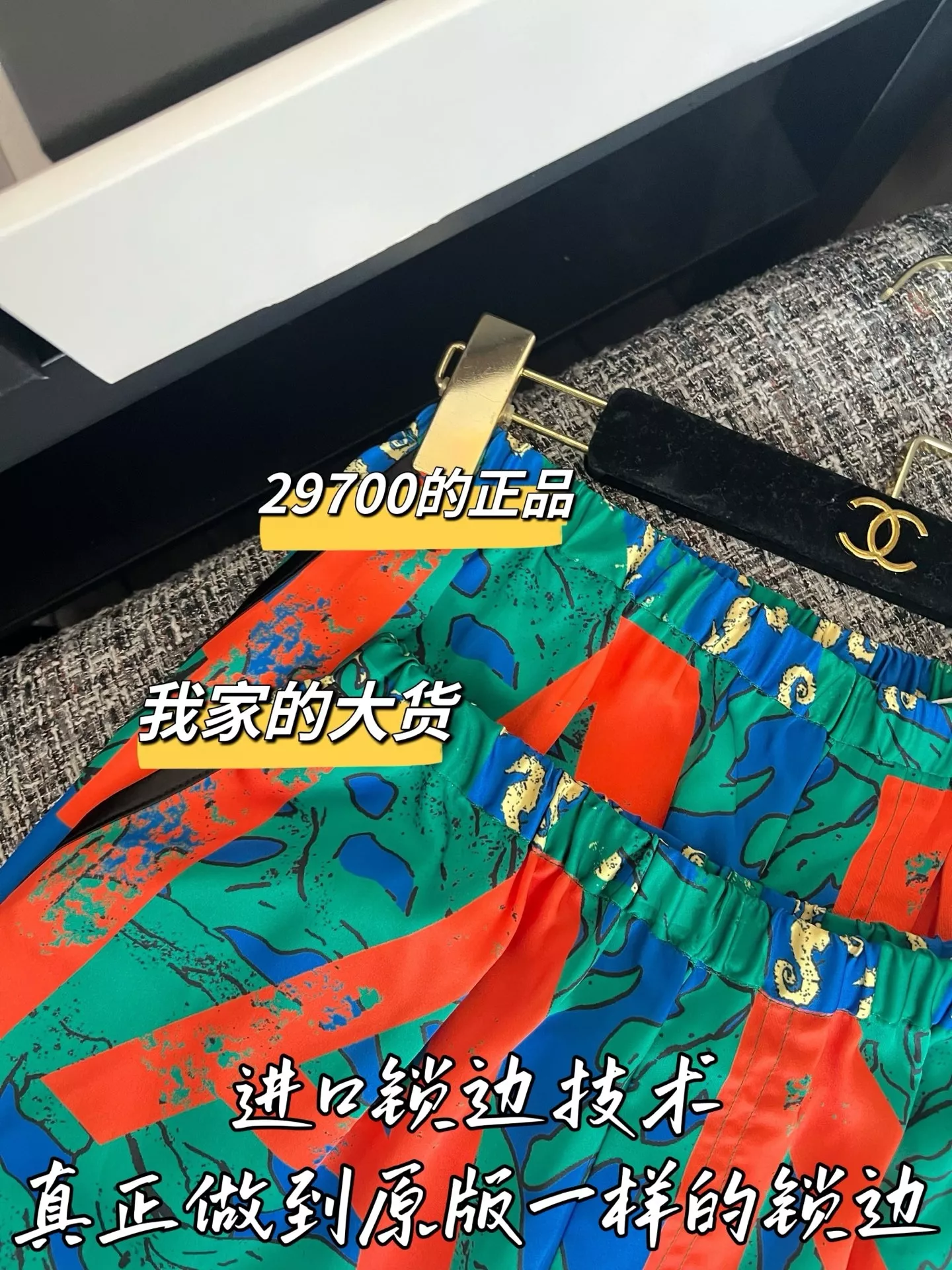 샤넬 레터 프린트 삼방 원단 잠옷 세트 상세 이미지 75