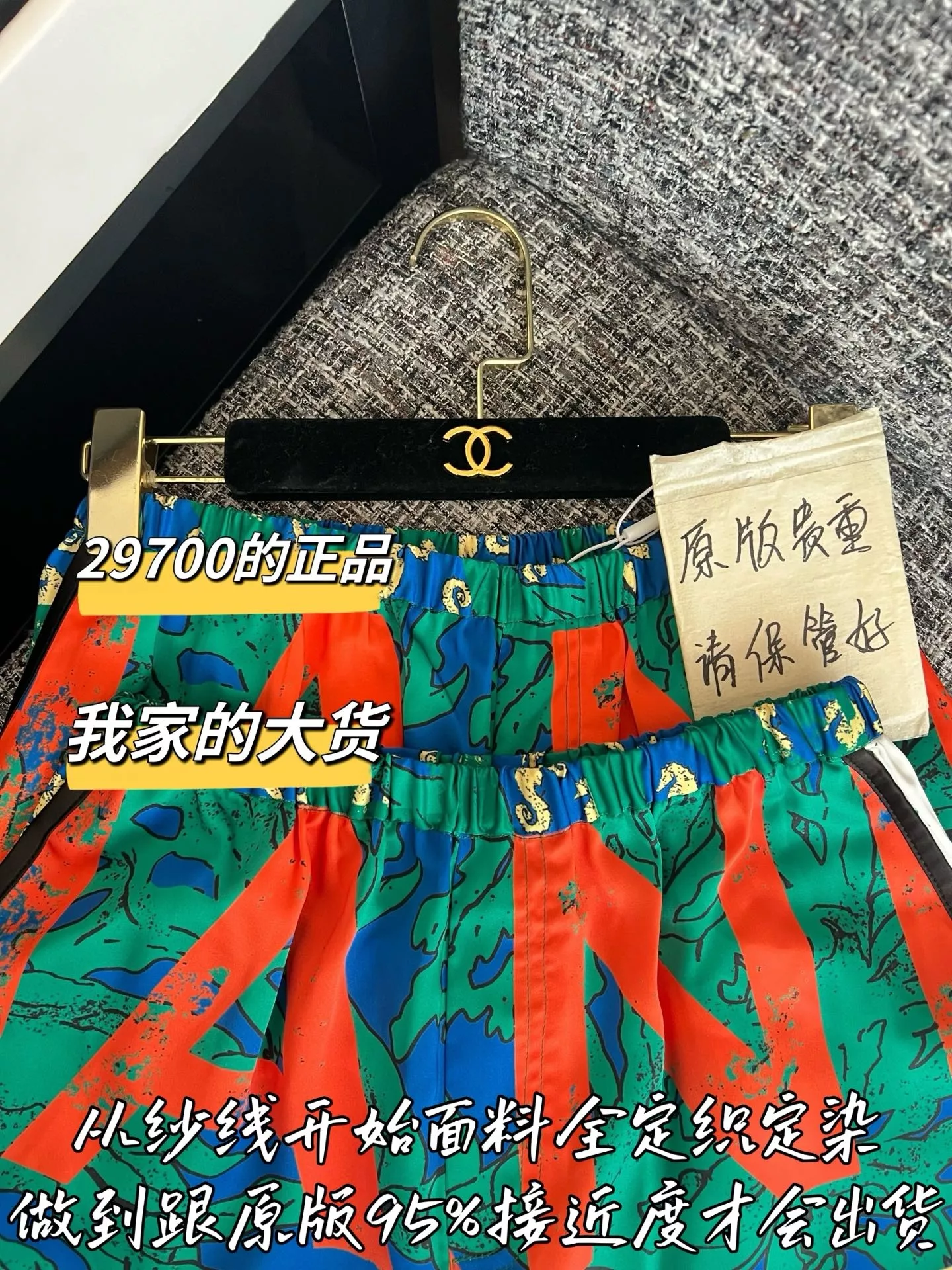 샤넬 레터 프린트 삼방 원단 잠옷 세트 상세 이미지 72