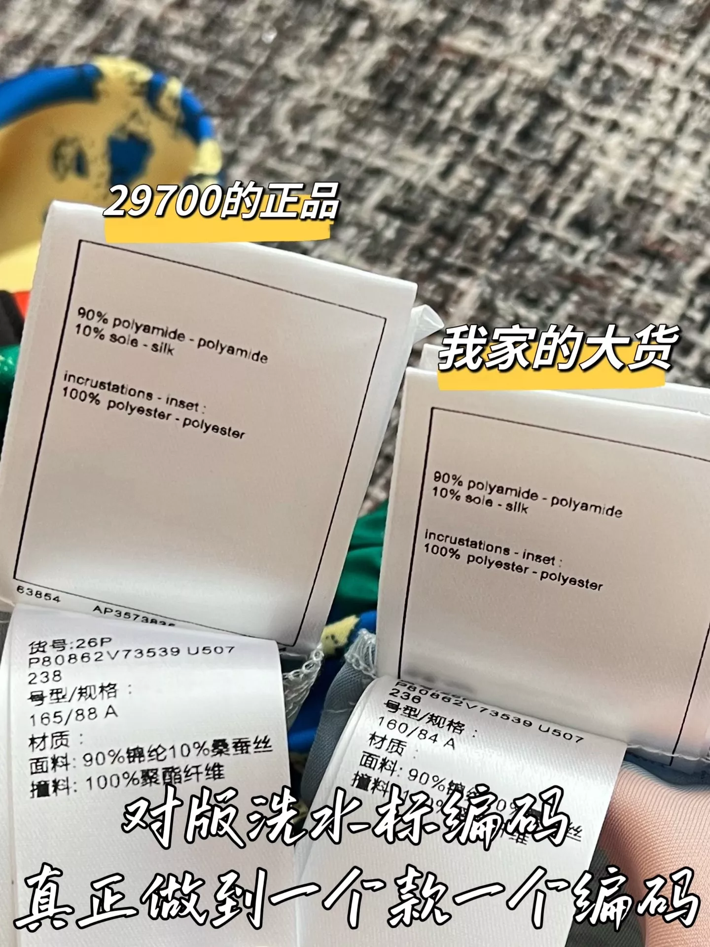 샤넬 레터 프린트 삼방 원단 잠옷 세트 상세 이미지 7