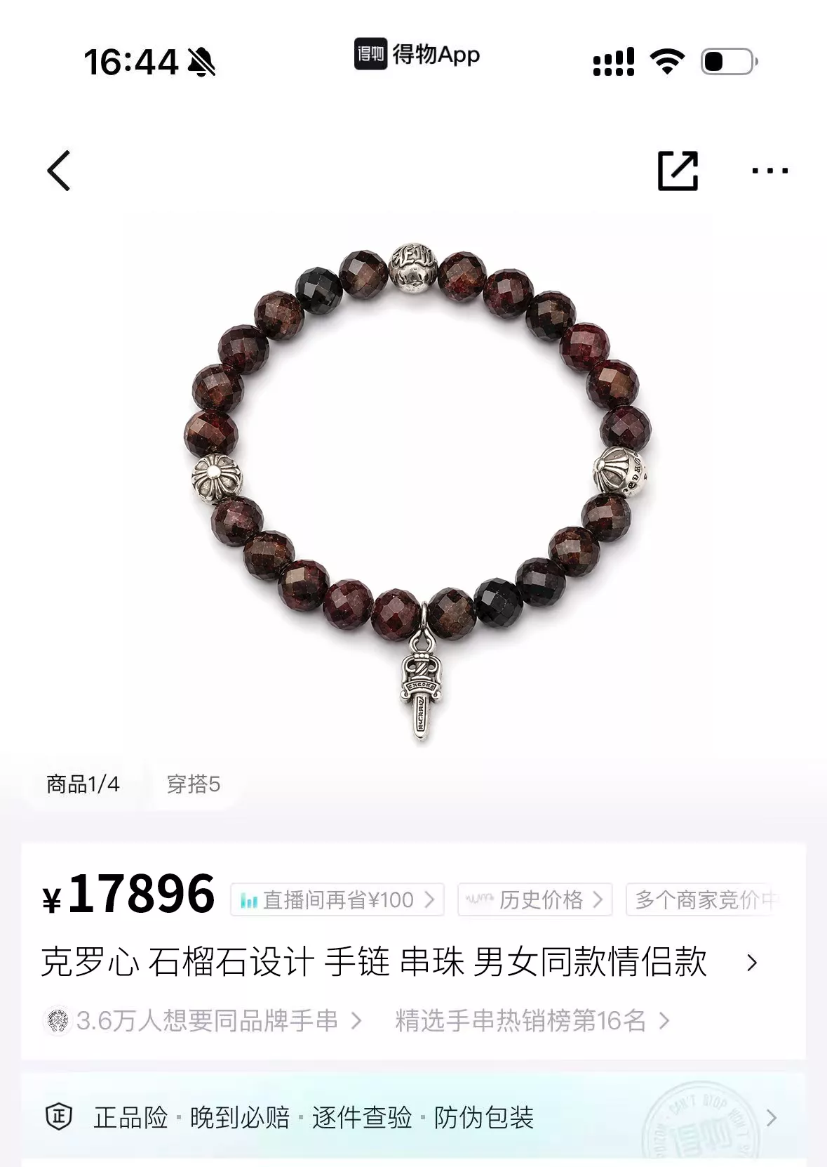 크롬하츠 가넷 비즈 실버볼 십자가 팔찌 상세 이미지 10