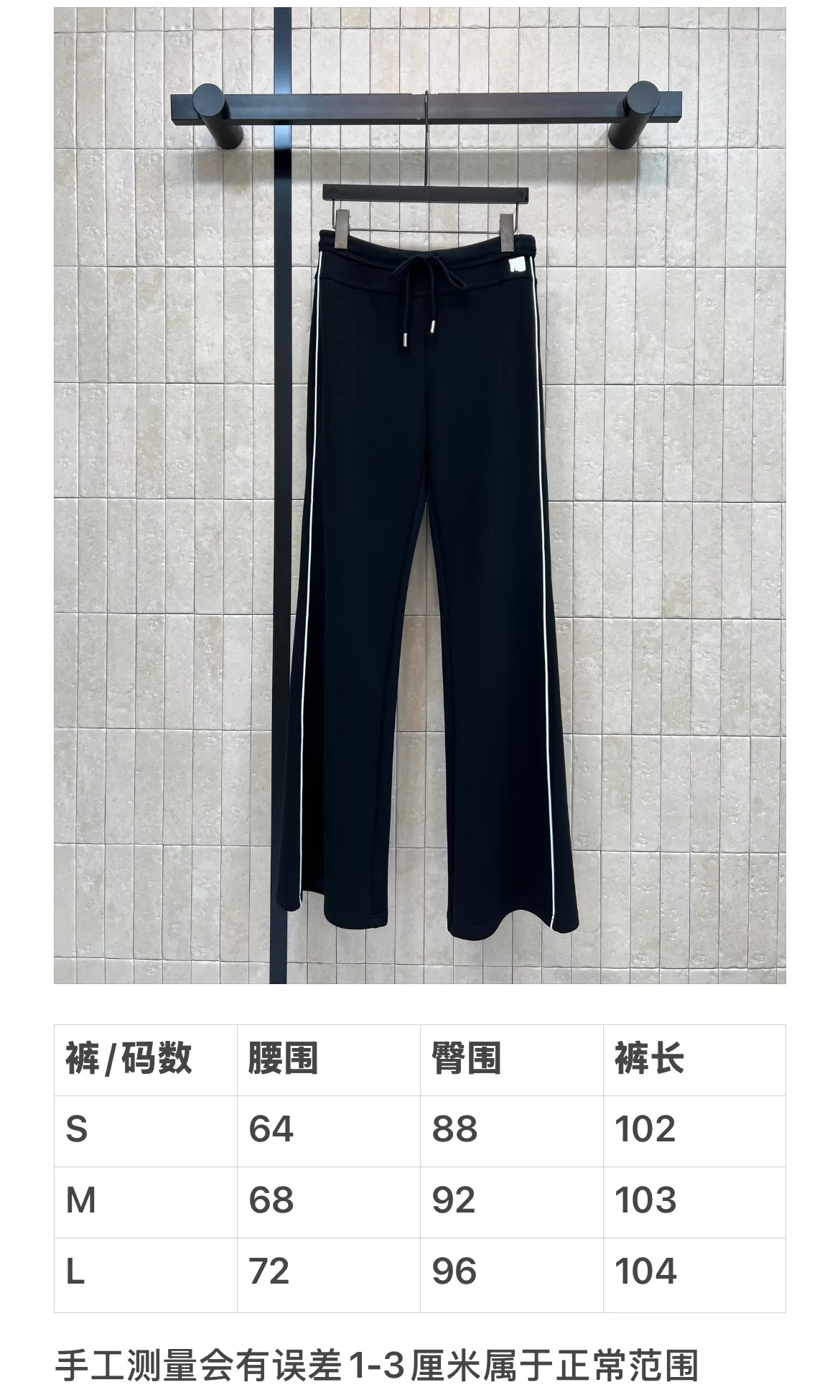알렉산더왕 블랙 스트라이프 밴딩 롱 팬츠 상세 이미지 10