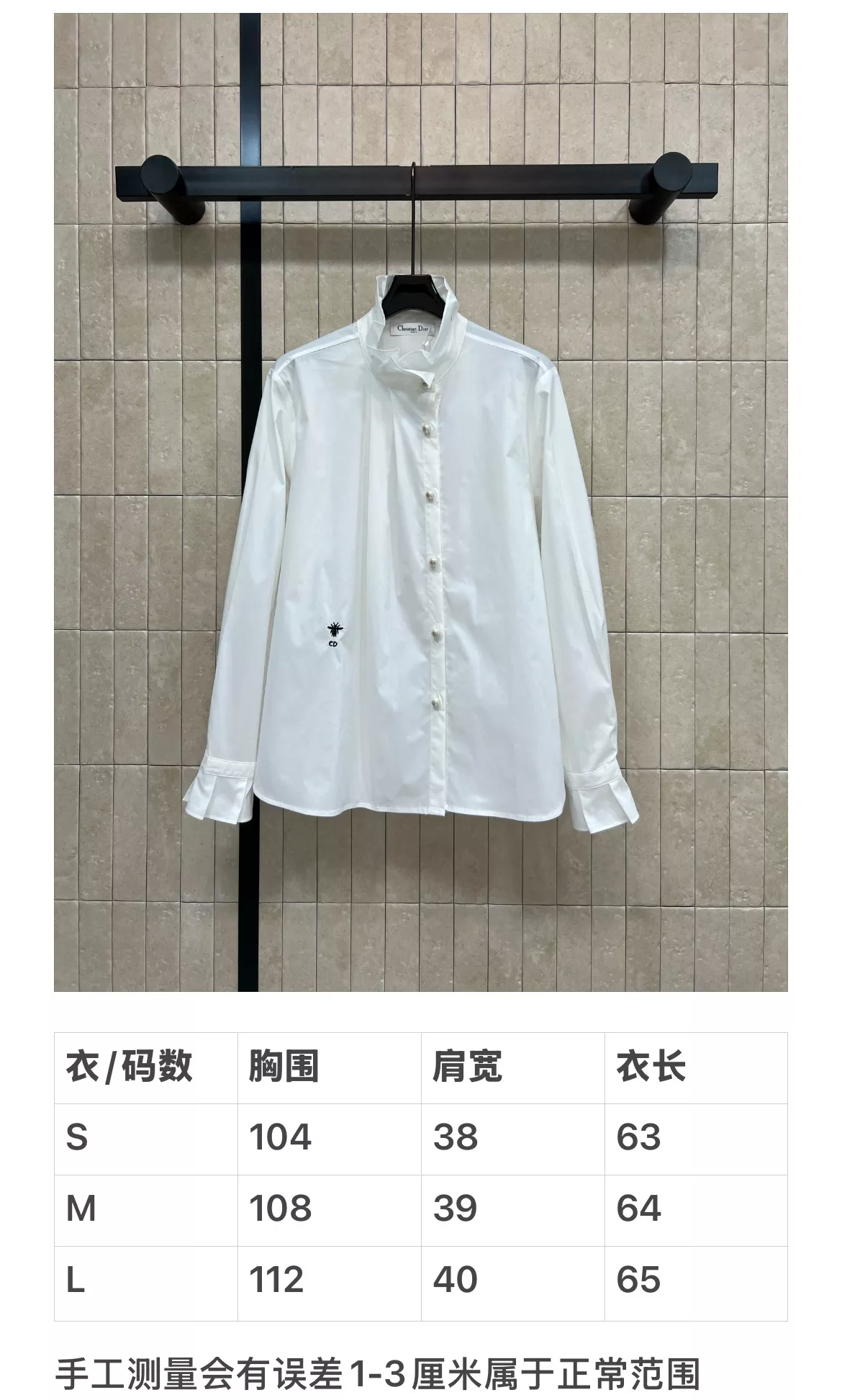 디올 진주 버튼 스탠드칼라 셔츠 상세 이미지 10