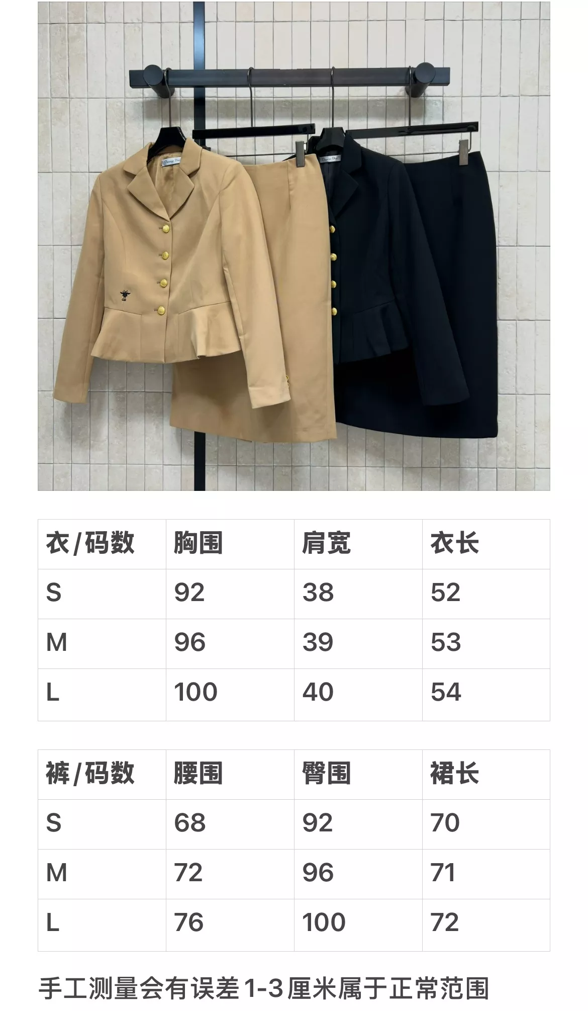 디올 골드 버튼 크롭 재킷 투피스 상세 이미지 19