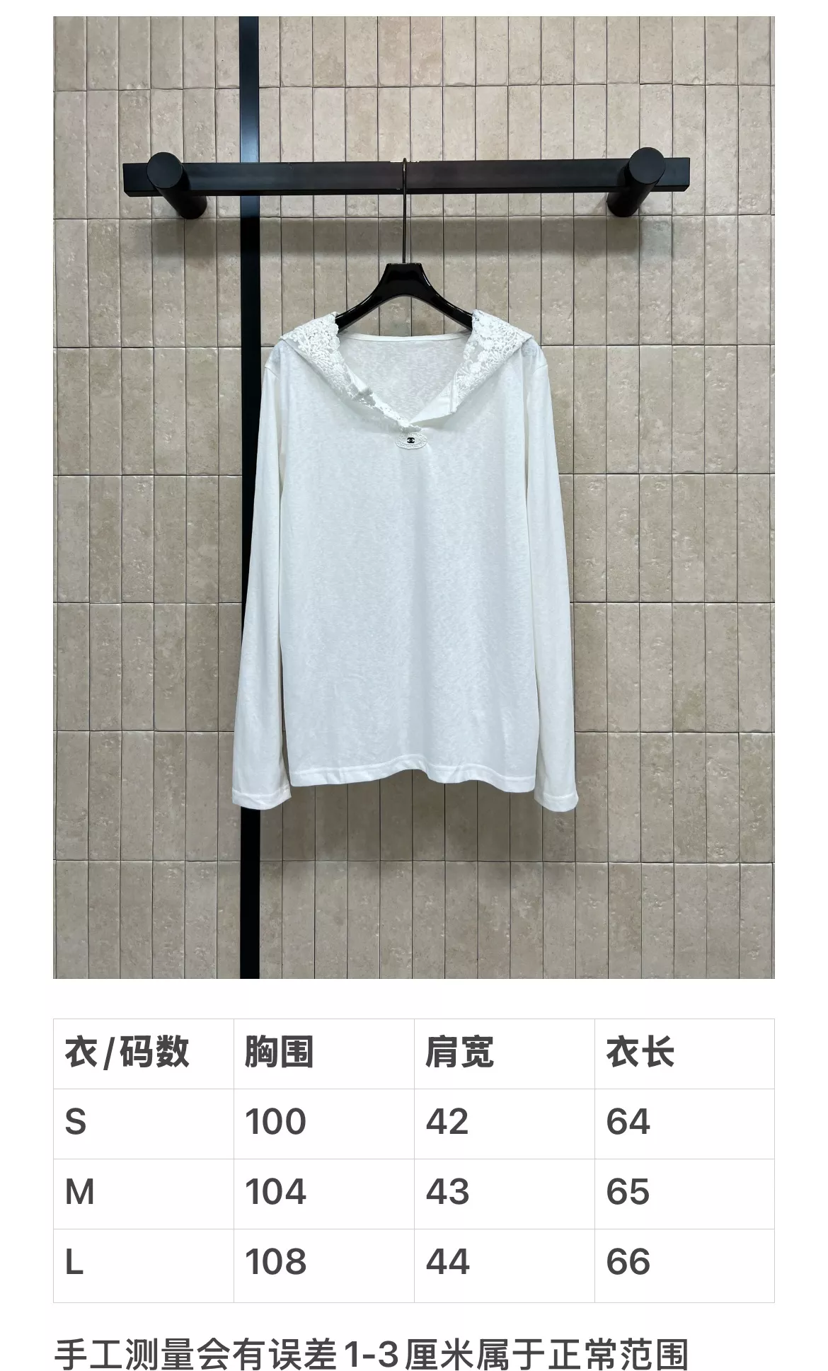 셀린느 레이스 후드 자수 로고 긴소매 티셔츠 상세 이미지 10