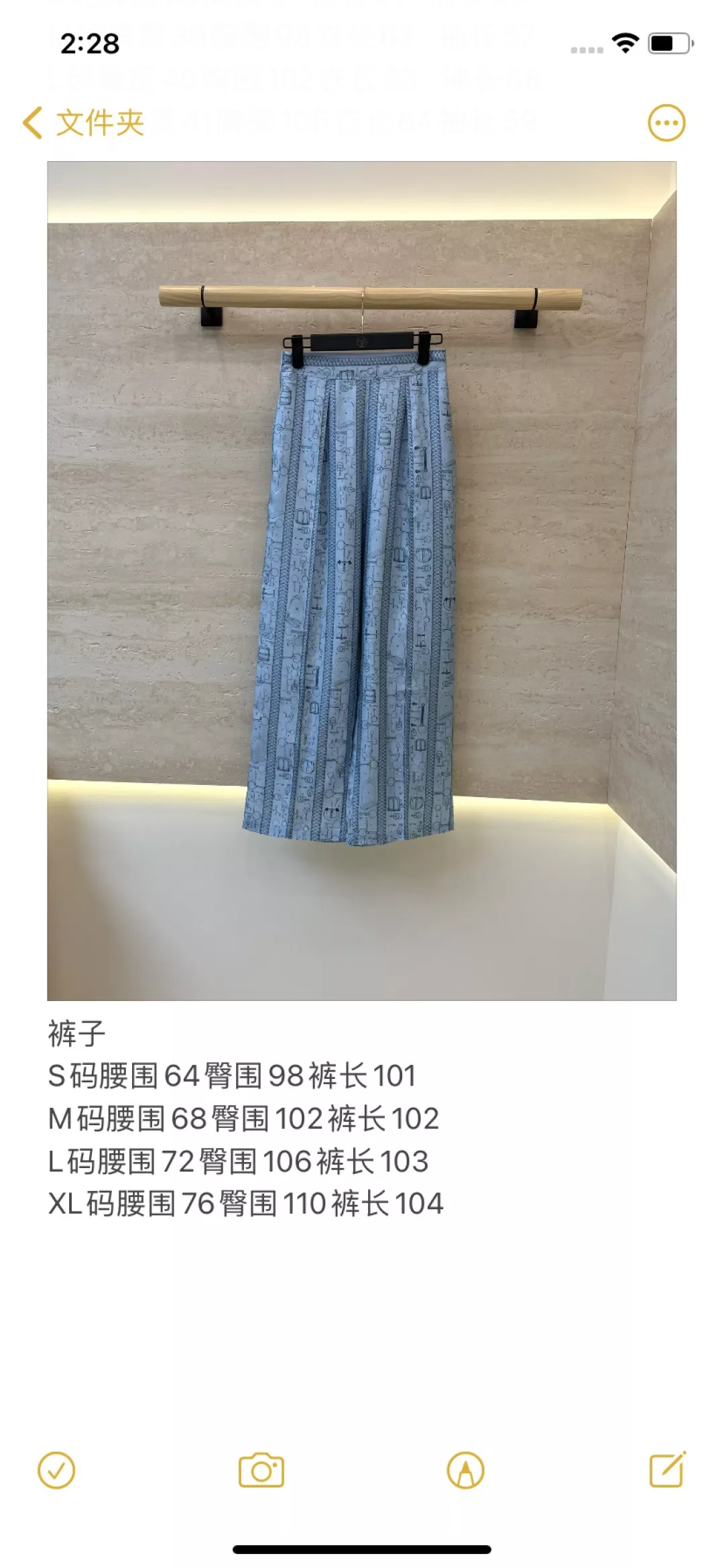 에르메스 실크 프린트 와이드 롱 팬츠 상세 이미지 20