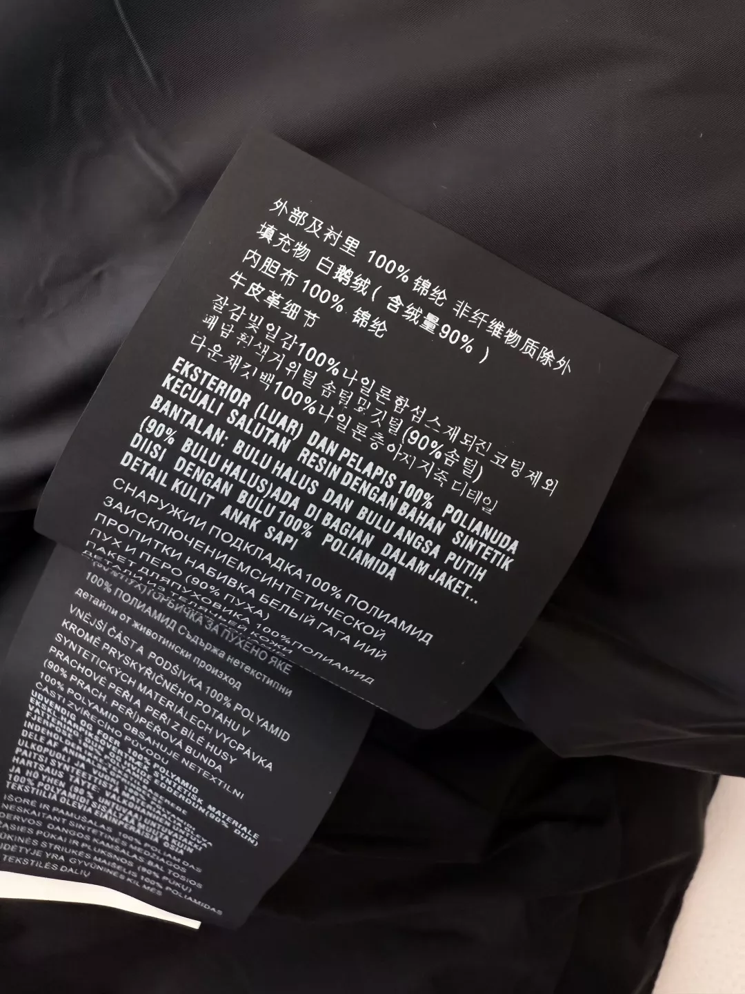 프라다 삼각 로고 화이트구스 쇼트 패딩 상세 이미지 9